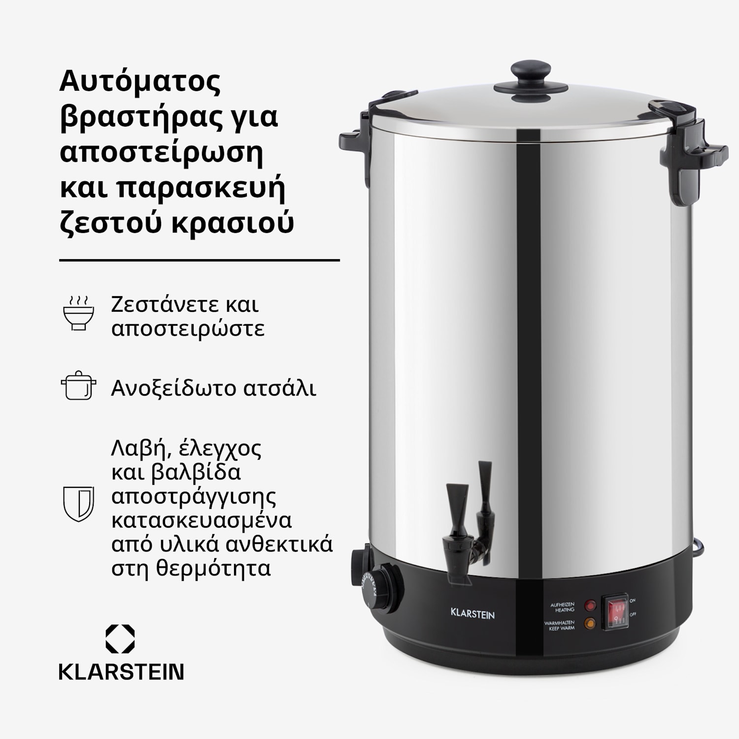  50 λίτρα | Μηχανικός
