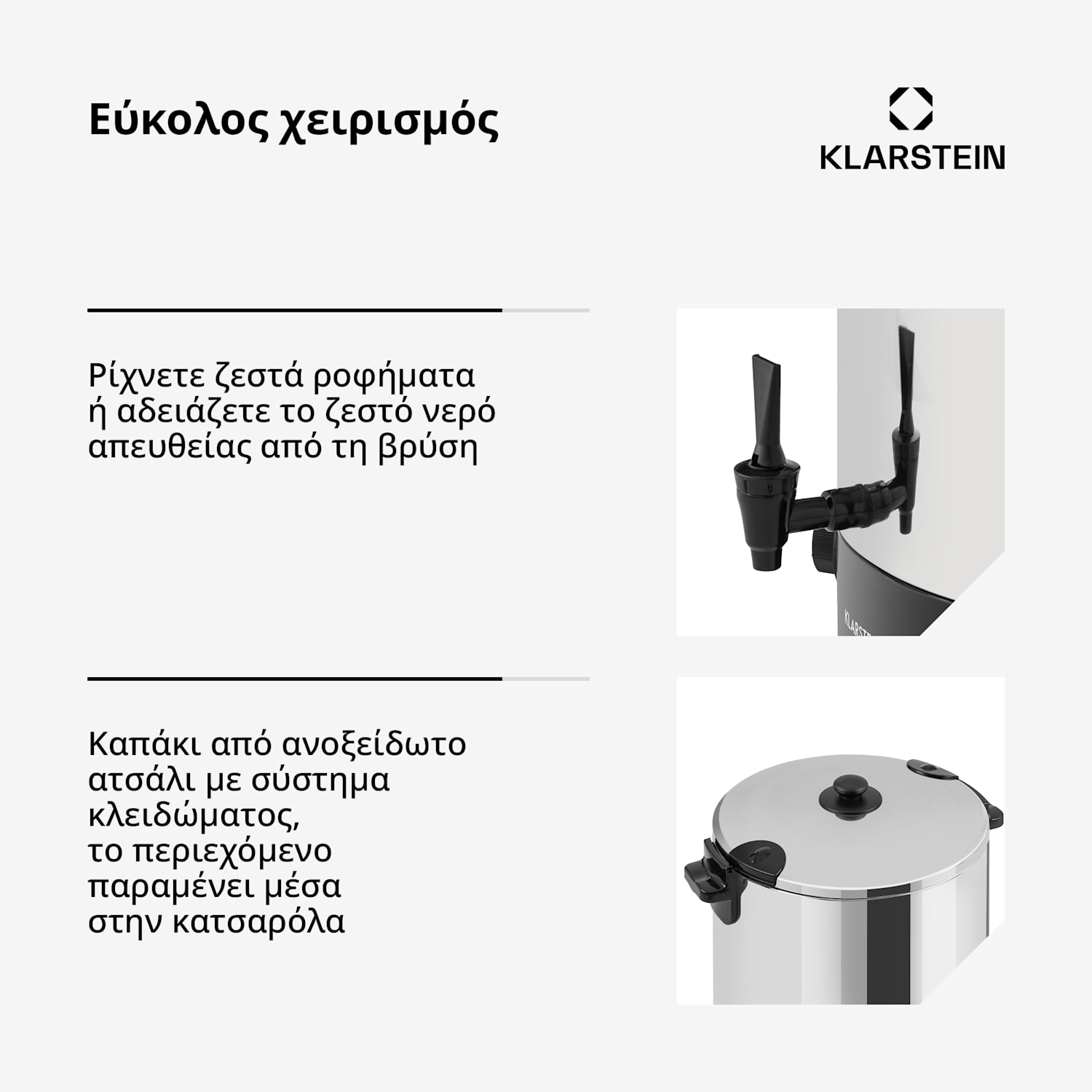  50 λίτρα | Μηχανικός