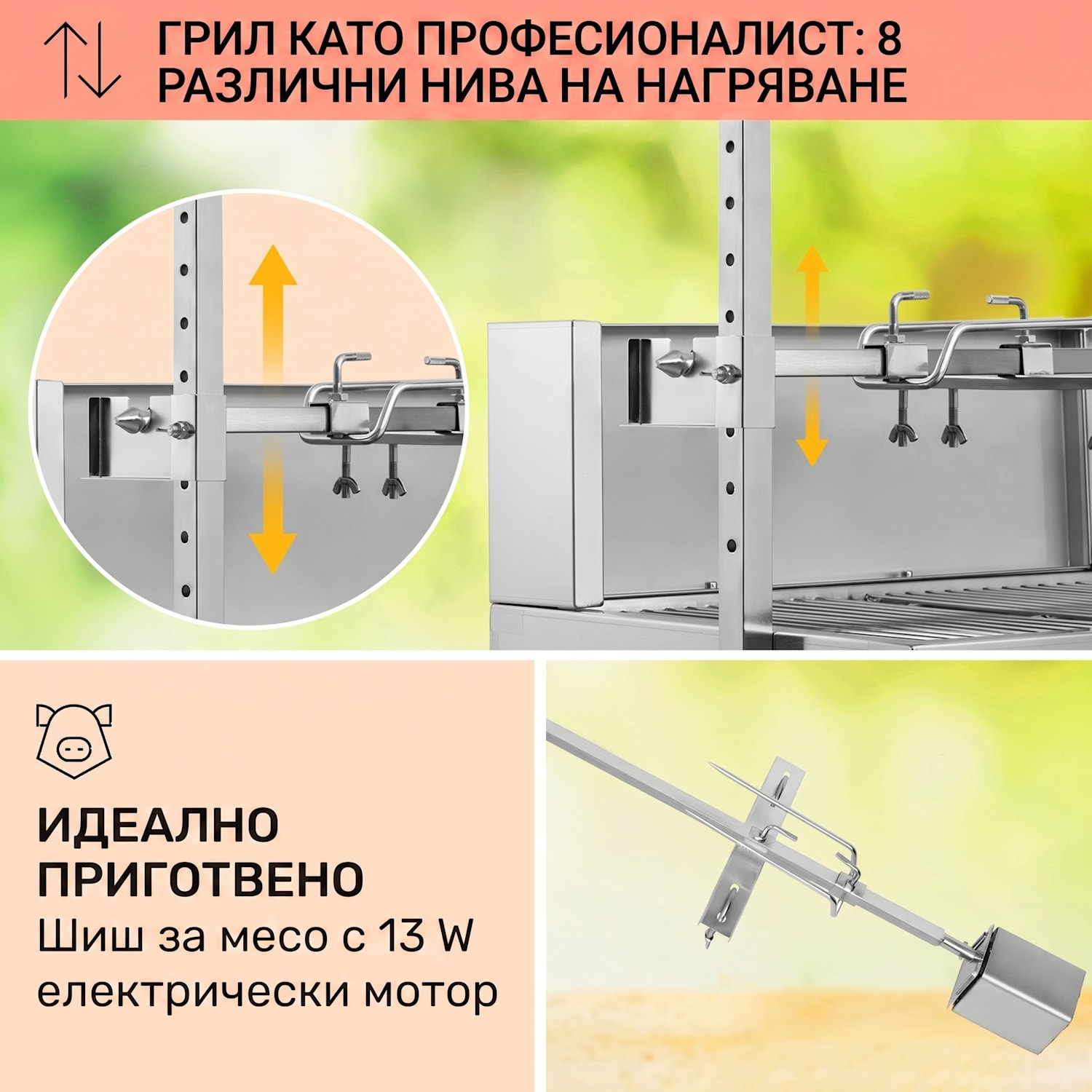 Sauenland Prom грил шиш за прасеm 13 Wm 4 колелцаm неръждаема стомана 
