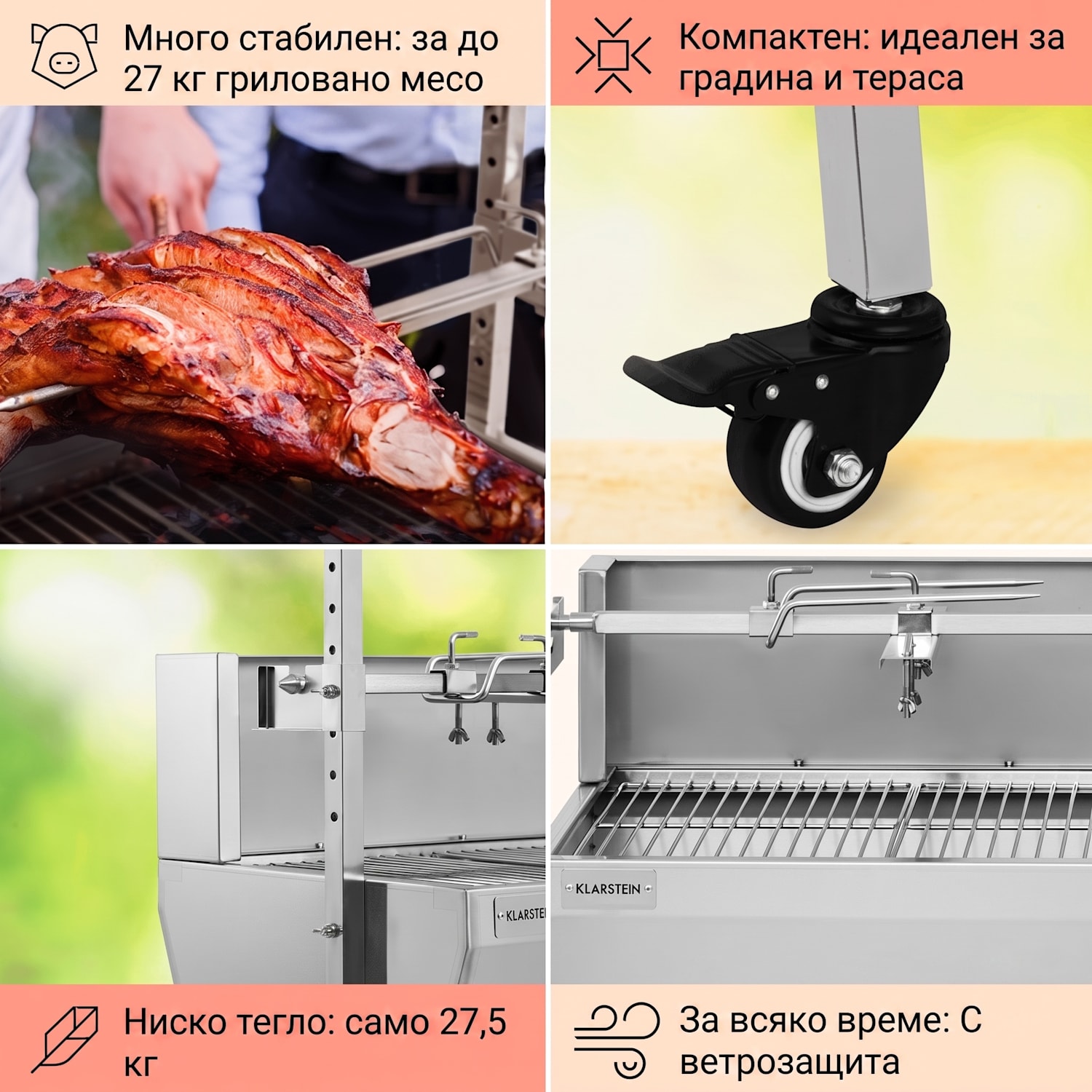 Sauenland Prom грил шиш за прасеm 13 Wm 4 колелцаm неръждаема стомана 
