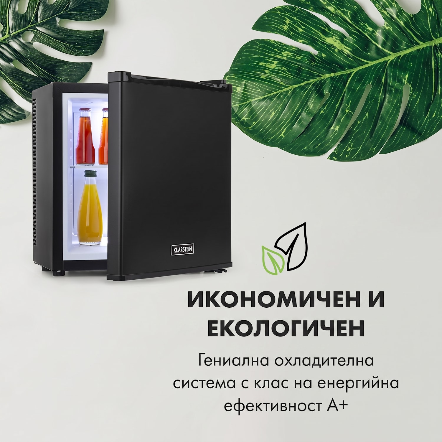 Secret Cool, мини хладилник, мини бар, 13l, енергиен клас G, 0d, черен Черно