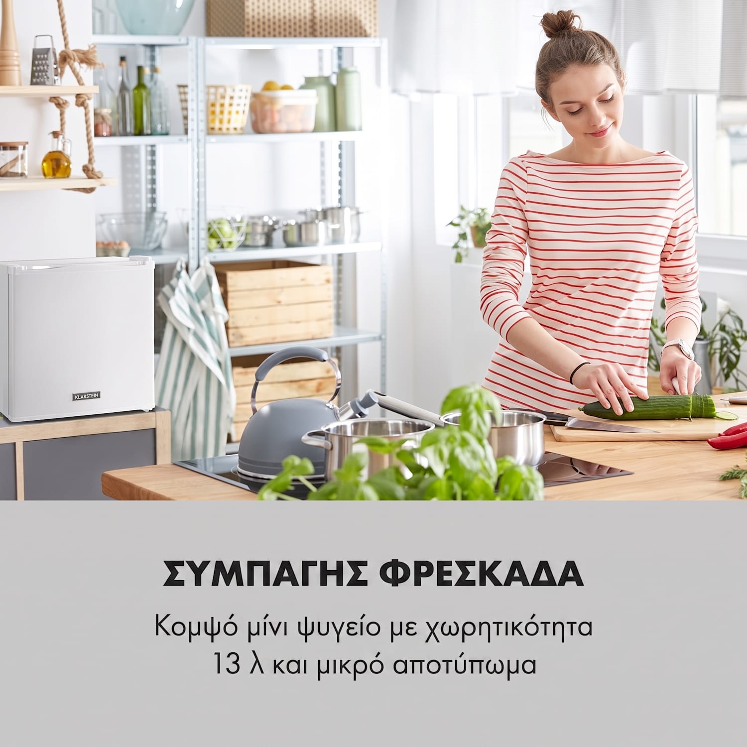  Λευκό