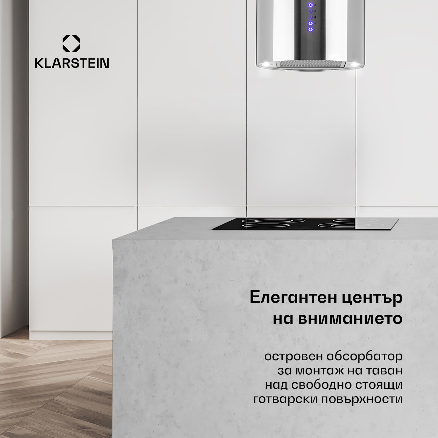 Beretta, островен абсорбатор, Ø35 см, рециркулация, 650m³ / h, LED, неръждаема стомана Неръждаема стомана