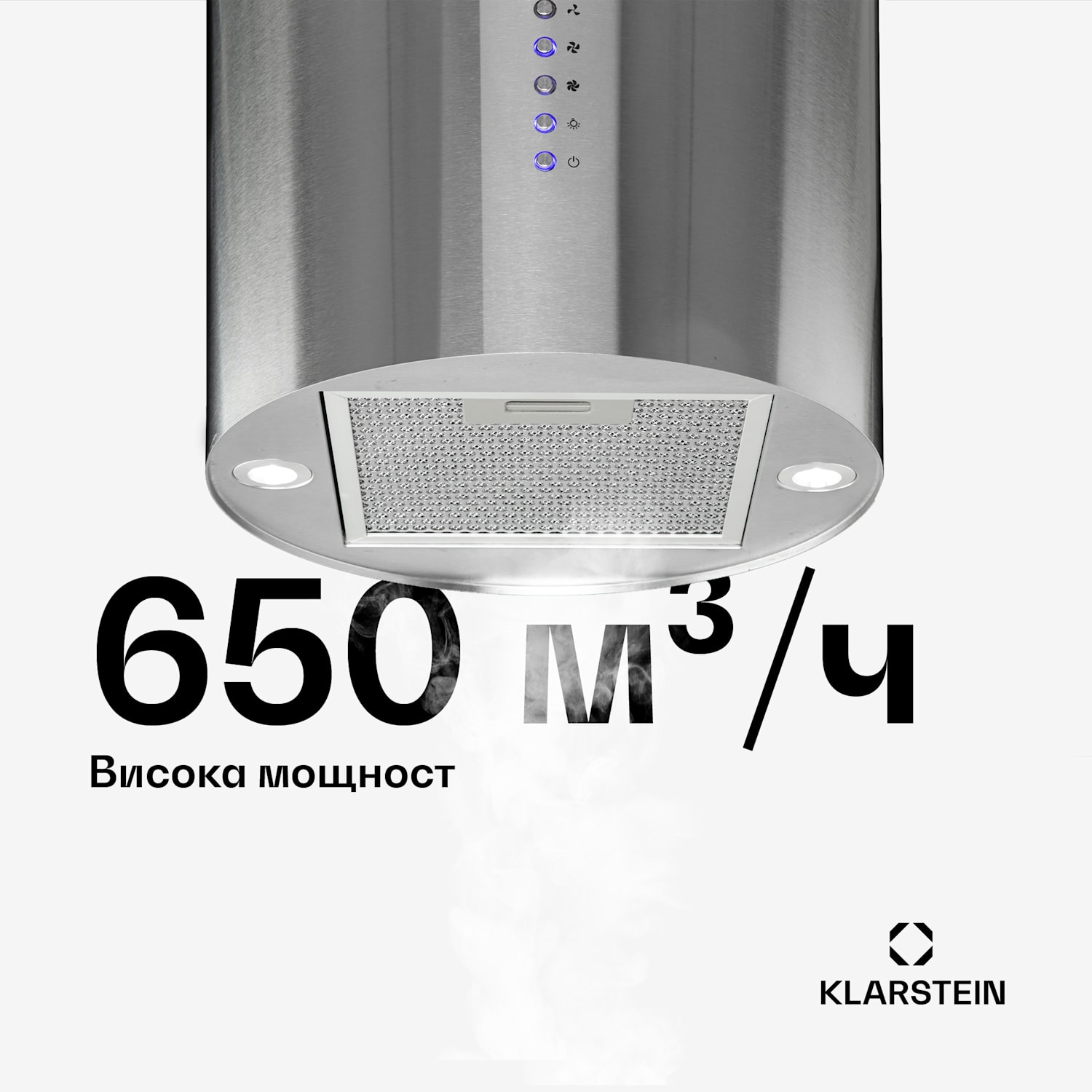 Beretta, островен абсорбатор, Ø35 см, рециркулация, 650m³ / h, LED, неръждаема стомана Неръждаема стомана