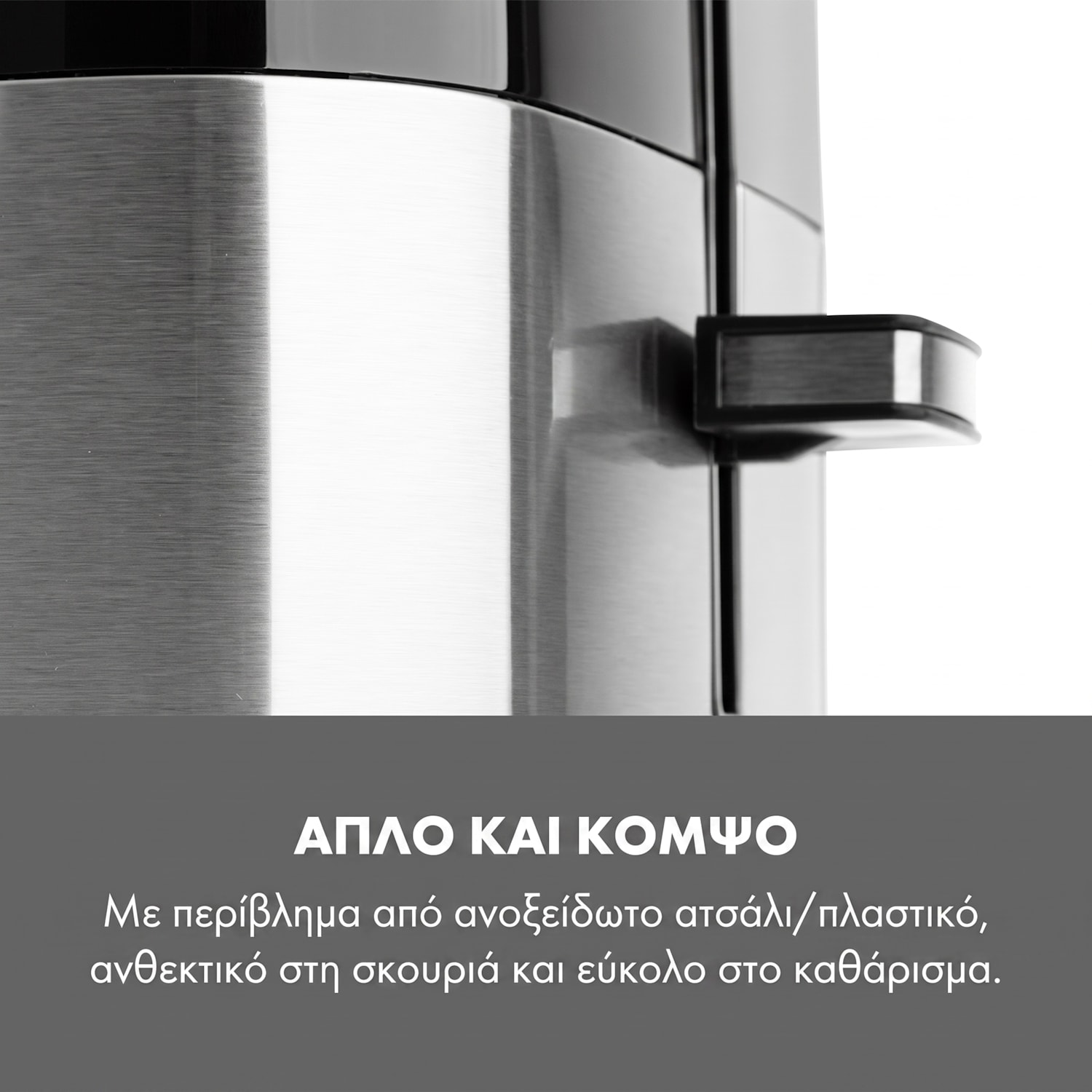 Arabica, φρυγανιέρα, 920 W, οθόνη LED, χειρισμός αφής, ανοξείδωτο ατσάλι 