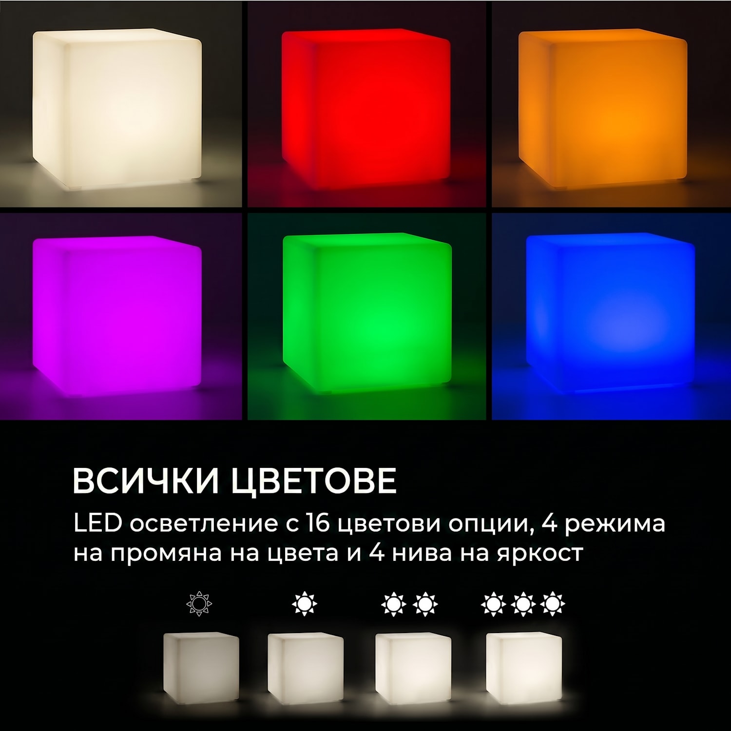 Shinecube XL, светещ куб, 40 x 40 x 40 cм, 16 LED цвята, 4 режима на светлина, бял 