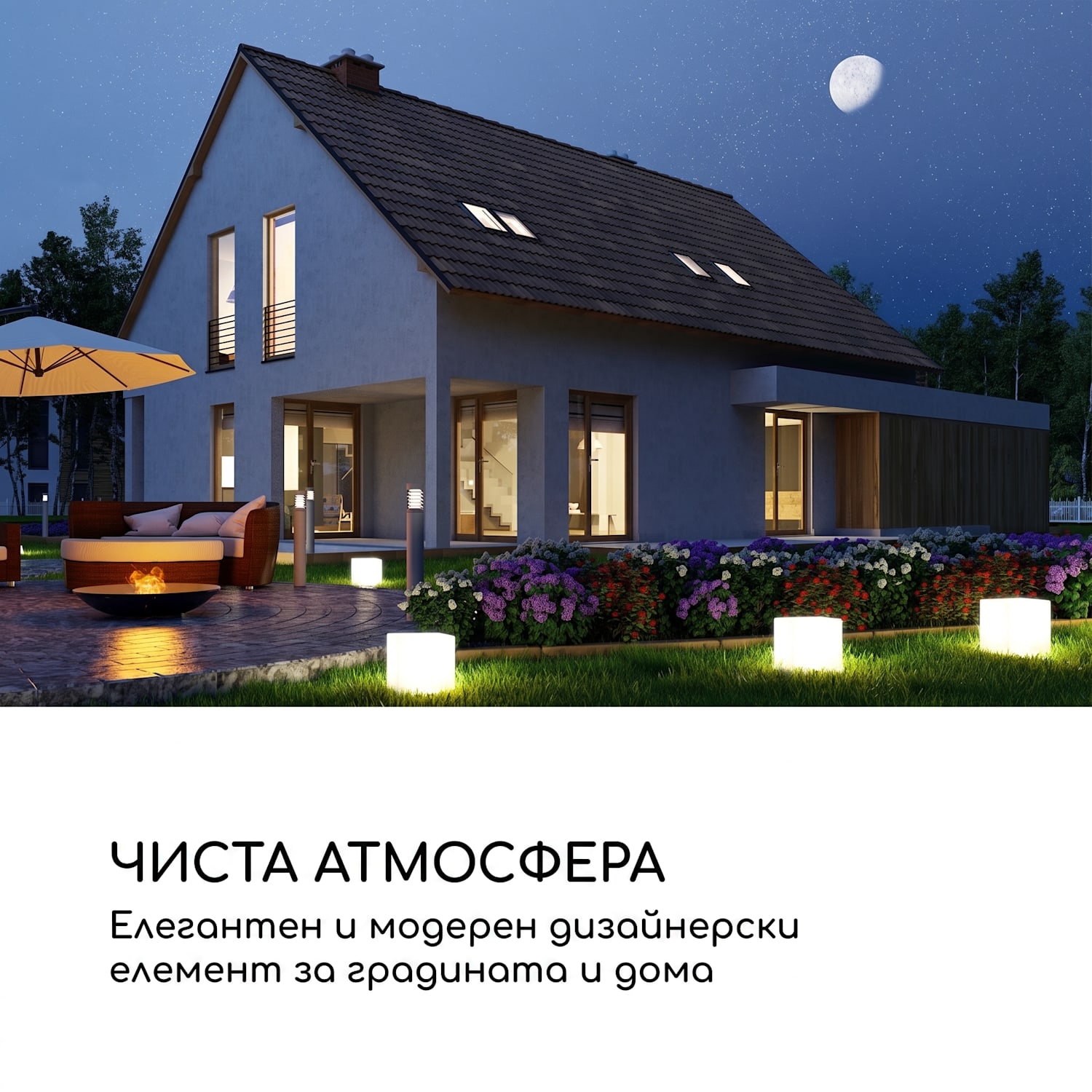 Shinecube XL, светещ куб, 40 x 40 x 40 cм, 16 LED цвята, 4 режима на светлина, бял 