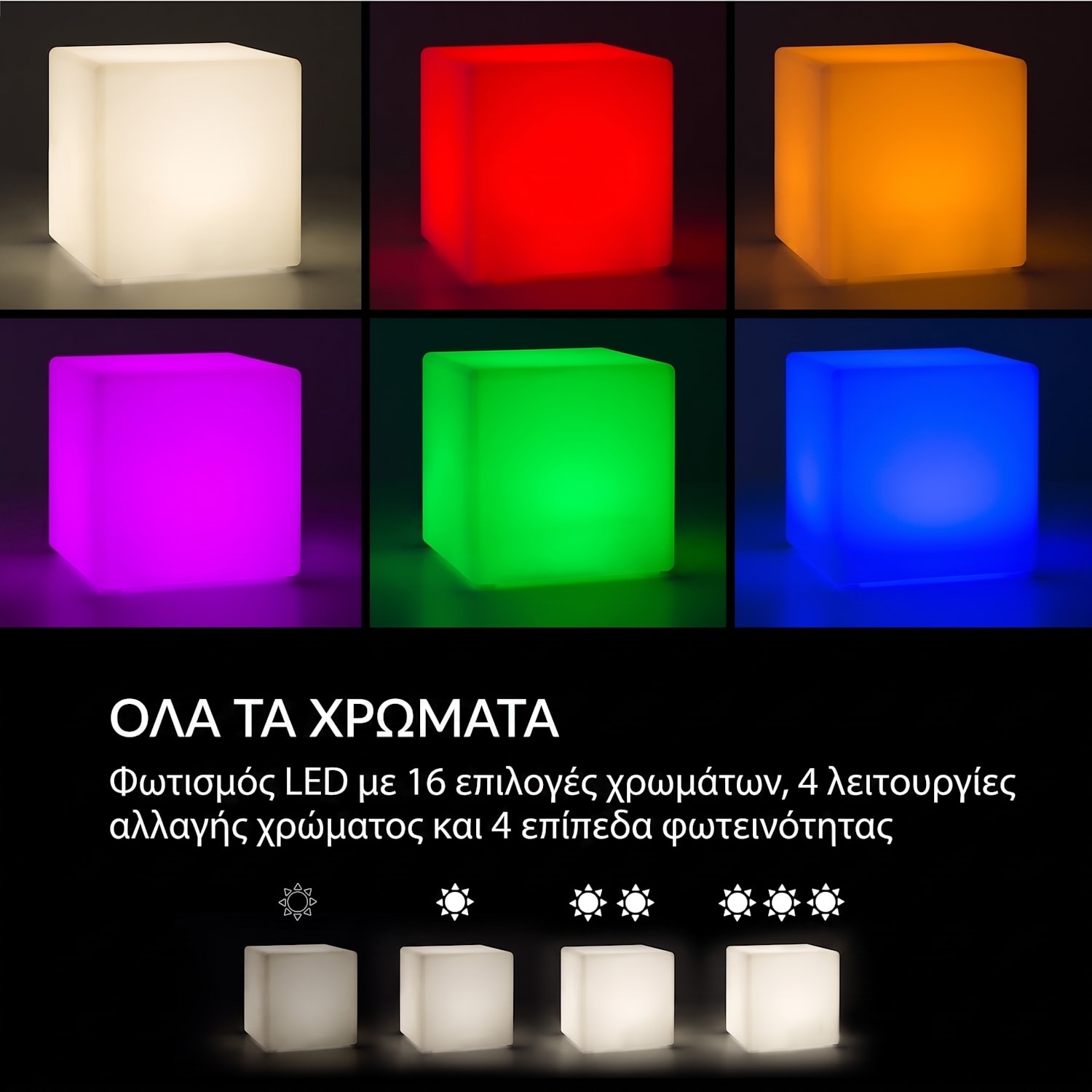 Shinecube XL, φωτιζόμενος κύβος, 40 x 40 x 40 εκ., 16 χρώματα LED, 4 λειτουργίες φωτισμού, λευκό 