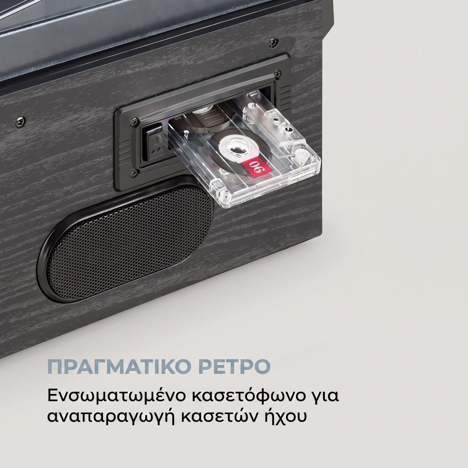 Oakland DAB, ρετρό στερεοφωνικό σύστημα, DAB+/FM, λειτουργία BT, βινύλιο, CD, κασετόφωνο Μαύρο Wood