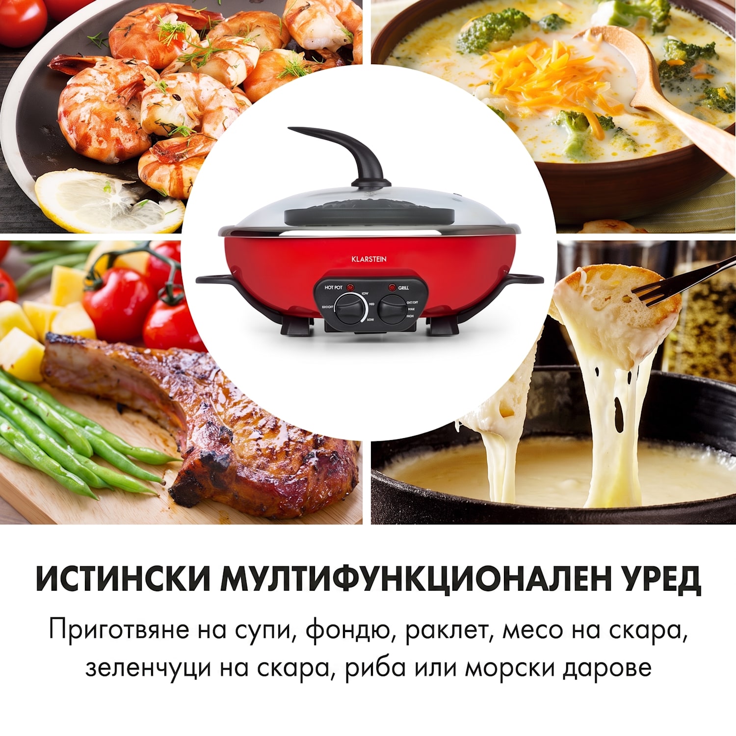 Szechuan, hot pot и тава за грил, вместимост 5 l, 1350 W, 600 W, червен Червен
