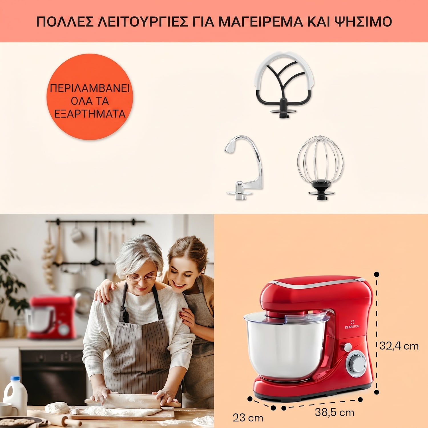 Bella Pico 2G, κουζινομηχανή, 1300 W, 1,7 PS, 6 επίπεδα, 5 l Κόκκινο