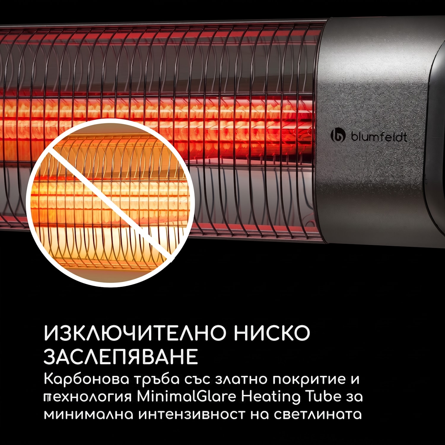 Dark Wave, Инфрачервен нагревател, 2000W, позлатена въглеродна тръба, IP65, алуминий Стенен