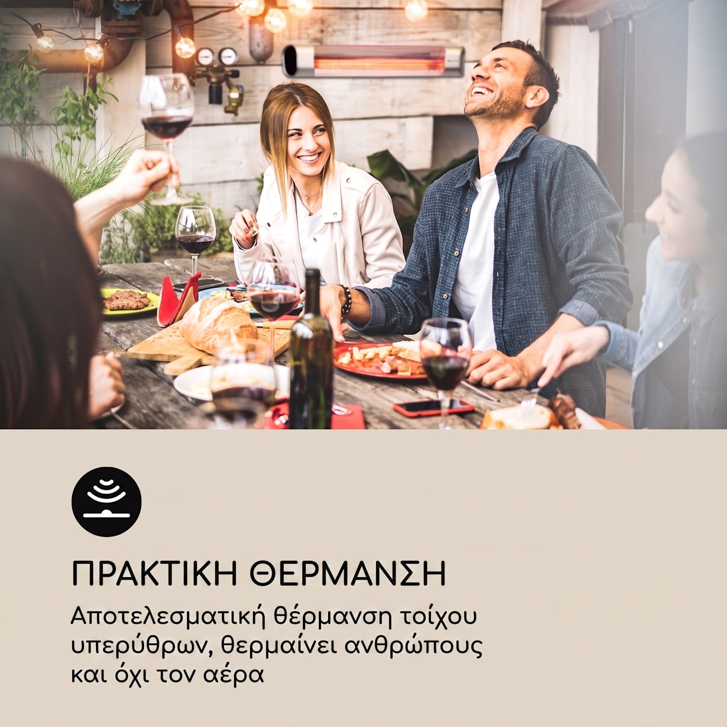  Τοίχου