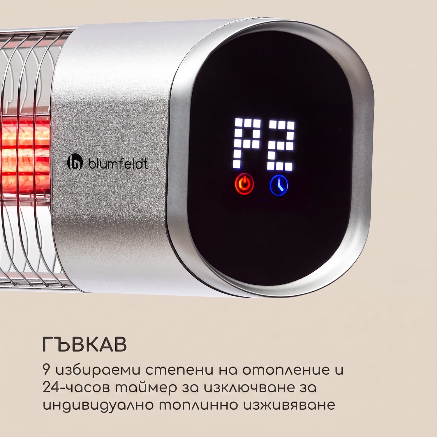 Dark Wave, Инфрачервен нагревател, 2000W, позлатена въглеродна тръба, IP65, алуминий Стоящ