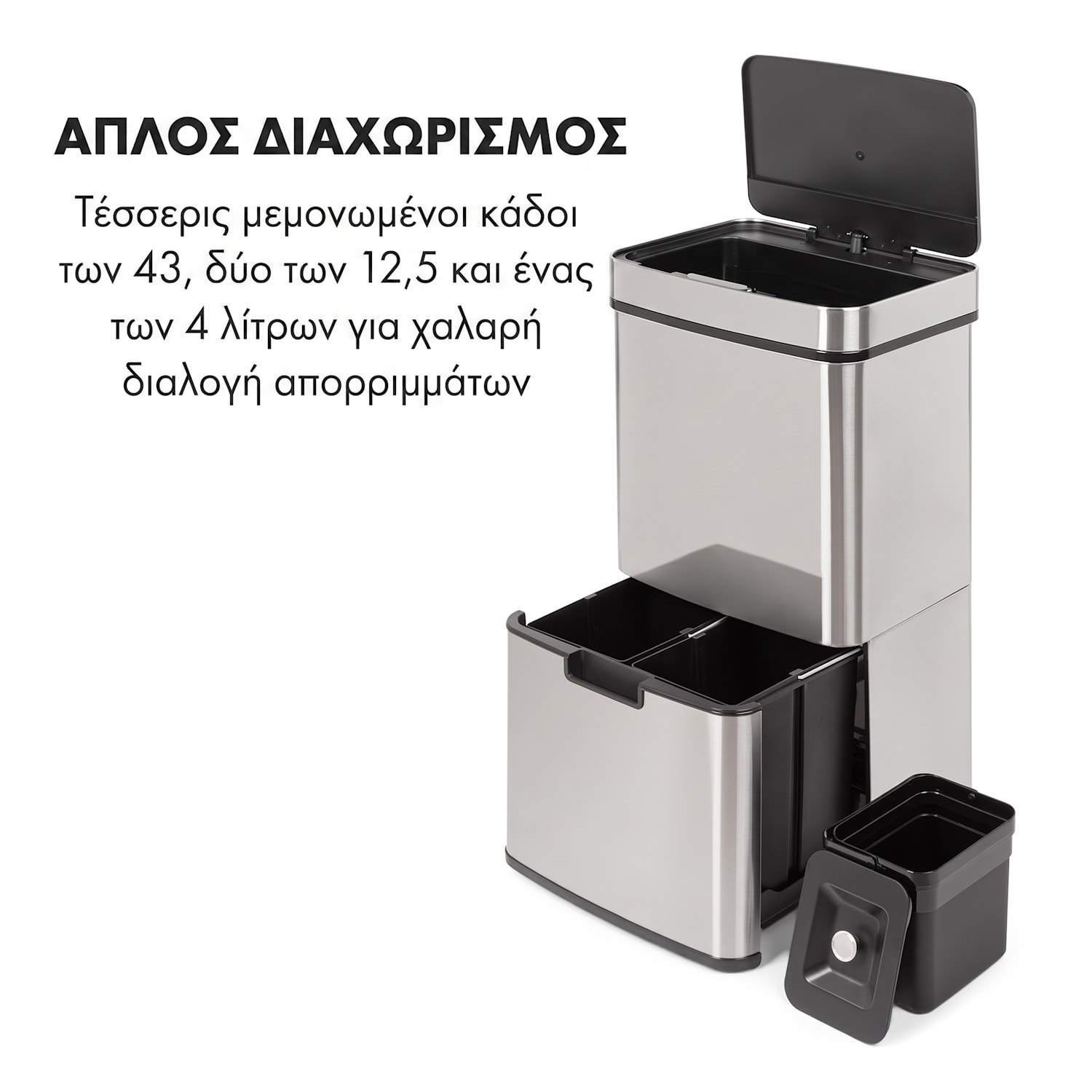 Touchless Müllsammler Ασημί Μεταλλικό