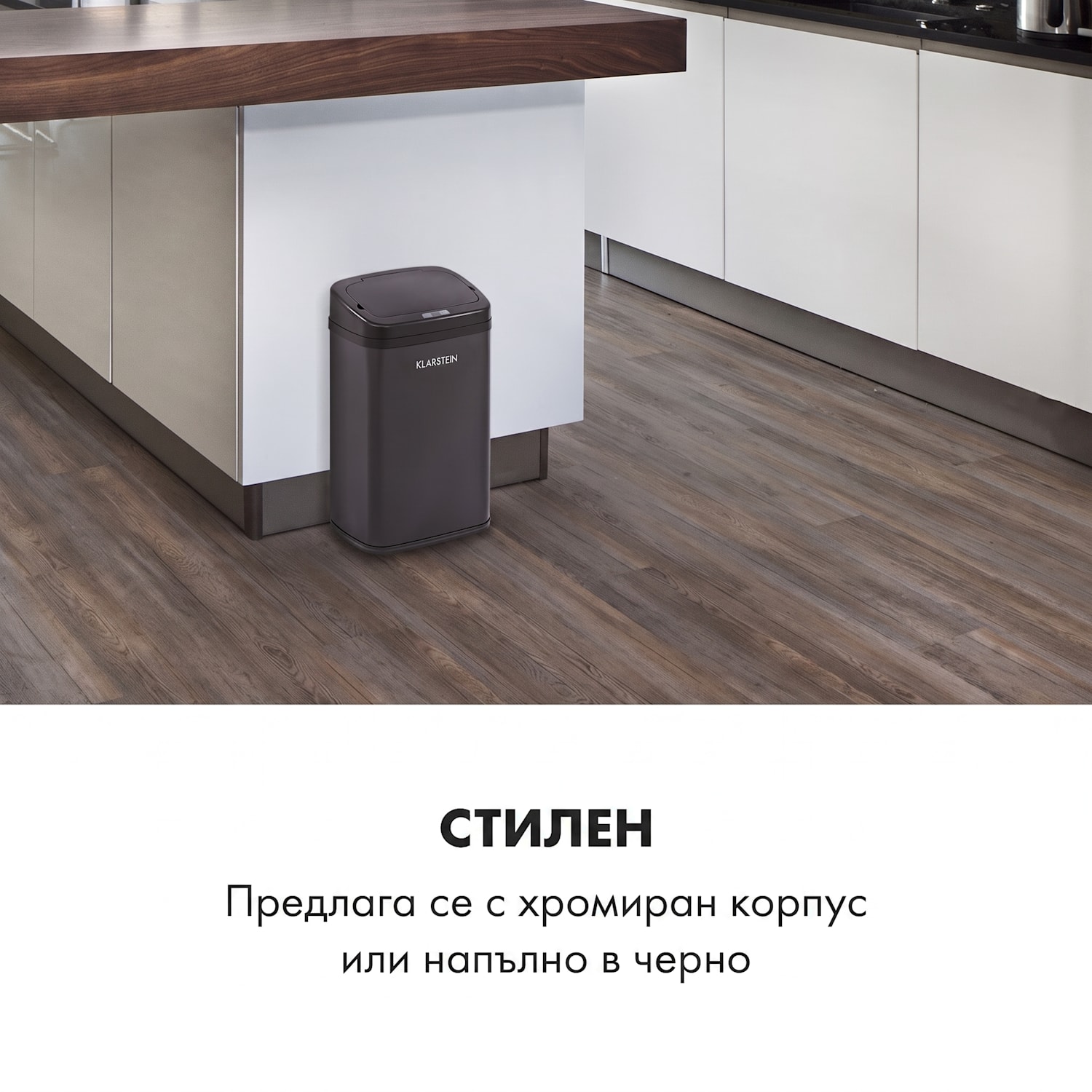 Cleansmann, кошче за отпадъци, сензор, 30 литра, за торби за боклук, ABS, черен 30 L | Черно