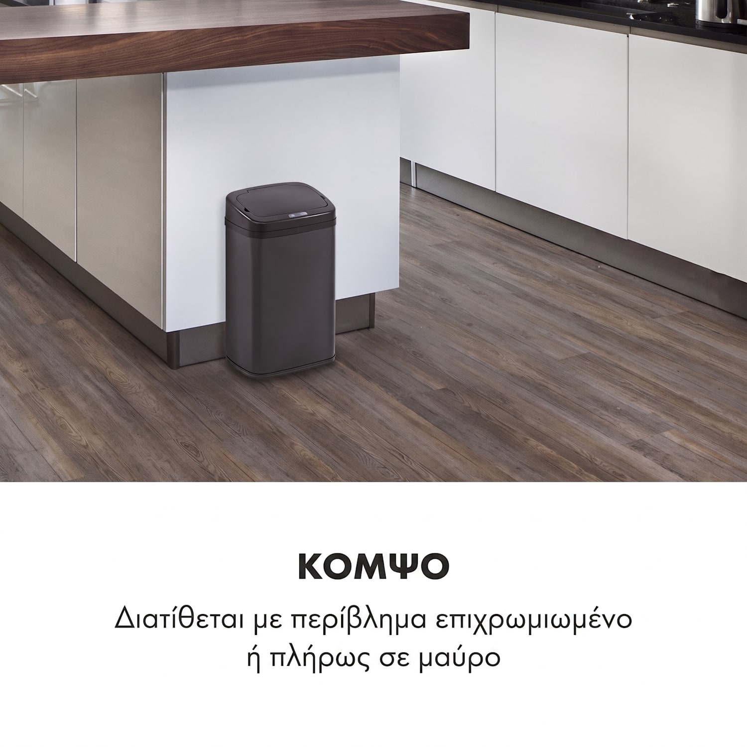 Cleansmann Mülleimer 30 L | Μαύρο