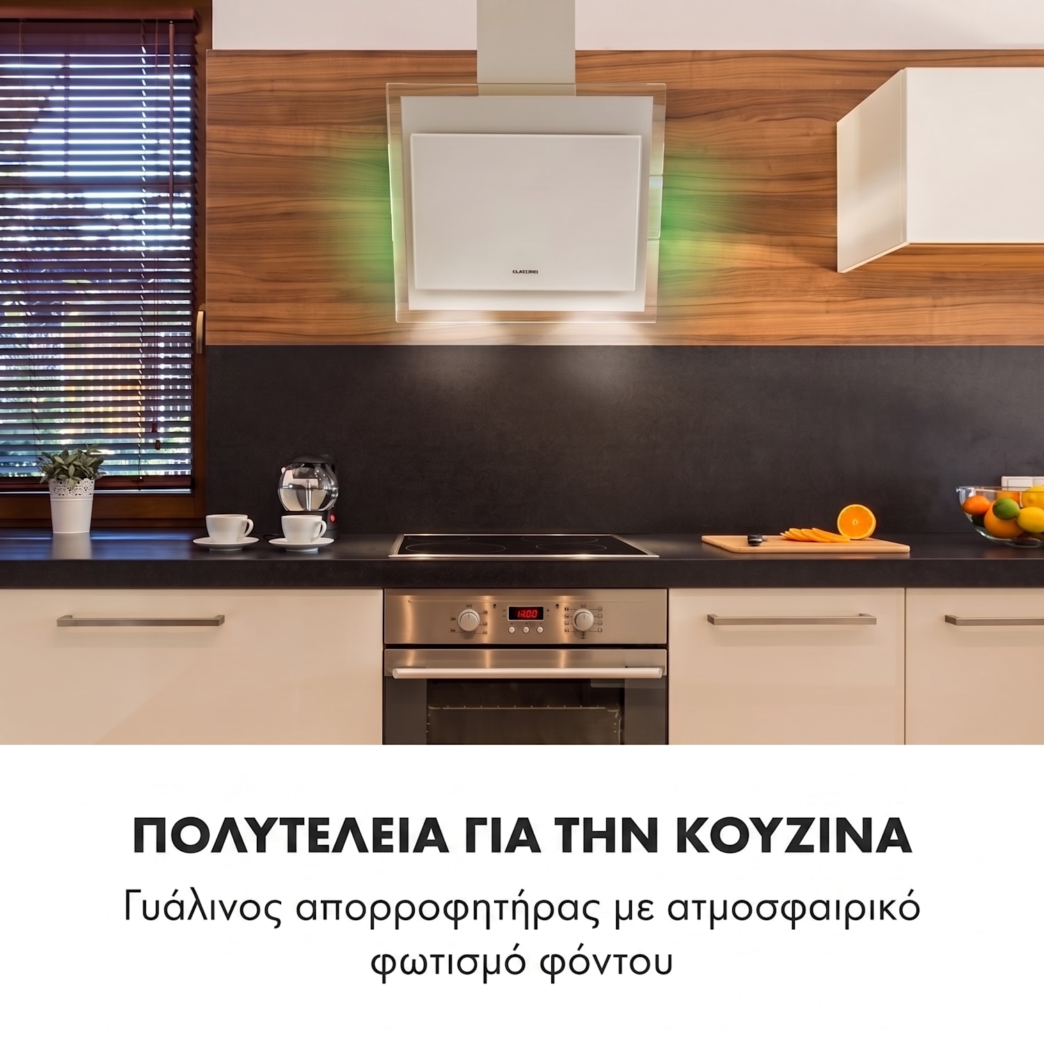 60 εκ | Λευκό