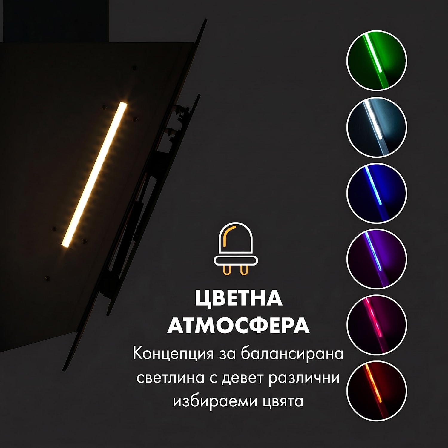 Mirage 90, абсорбатор, 550 m³/ч, сензорен панел, енергетичен клас А ++, бял 90 cm | Бял
