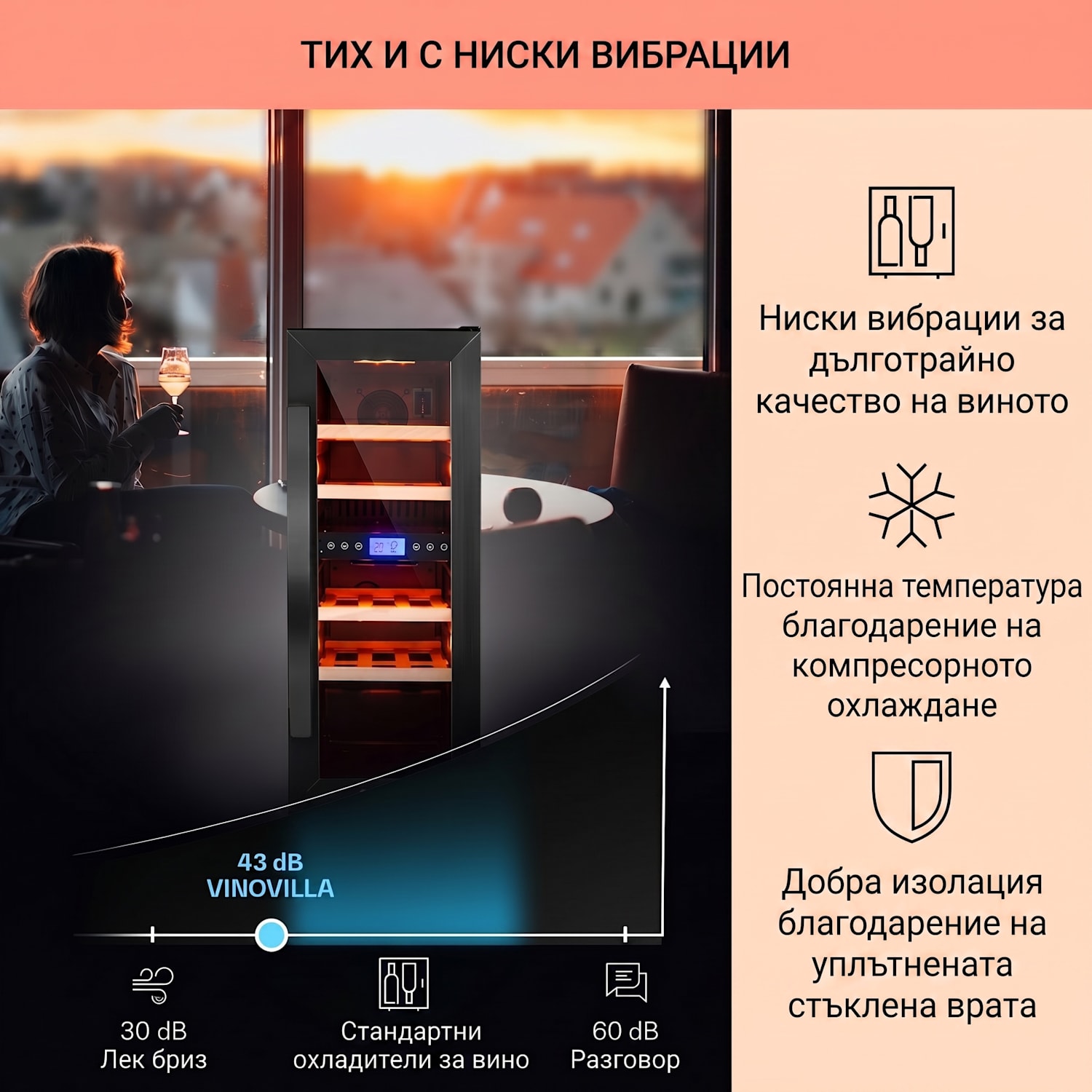 Vinovilla 17 Built-in Duo Onyx Edition, двузонов охладител за вино, 53 л, 17 бутилки, трицветна стъклена врата 17 бутилки | 2 | Черно