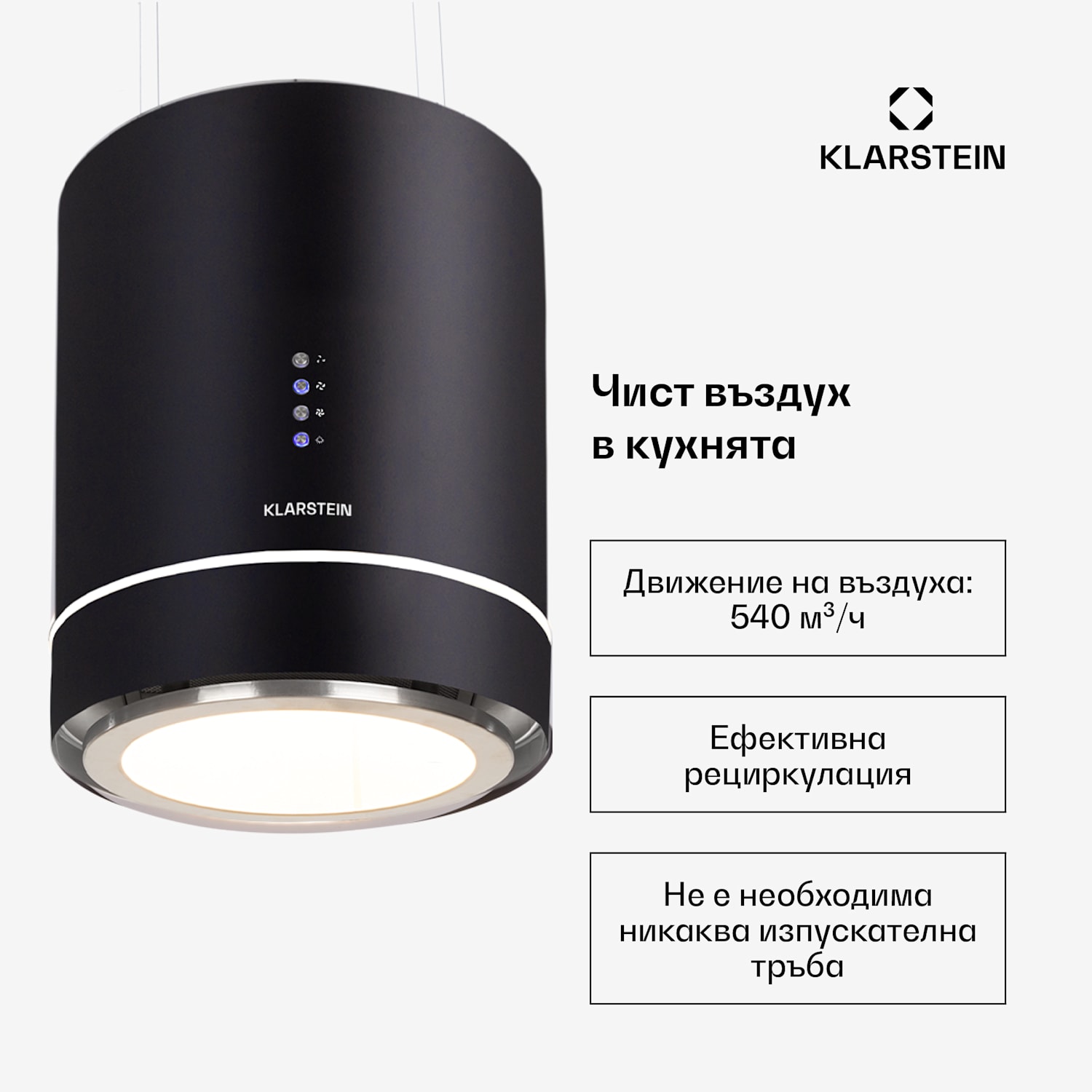 Tron Ambience, островен абсорбатор, Ø 38 cm, рециркулаци 540 m³/h, LED, черен Черно