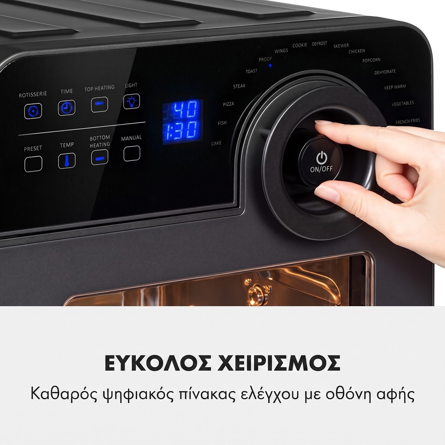 AeroVital Cube 1700W 14L Airfryer Backofen Schwarz Μαύρο