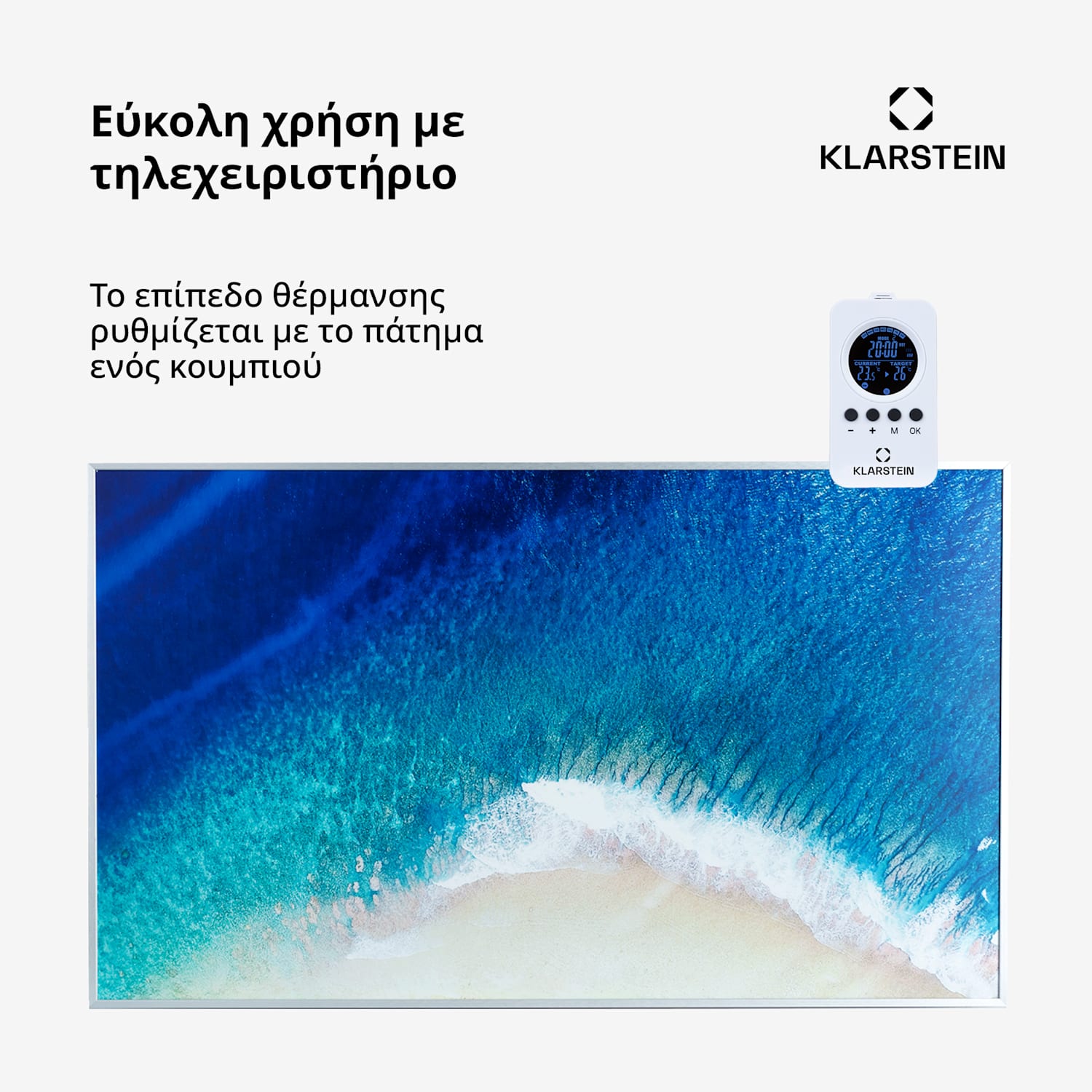  100 x 60 cm | 600 W | Παραλία