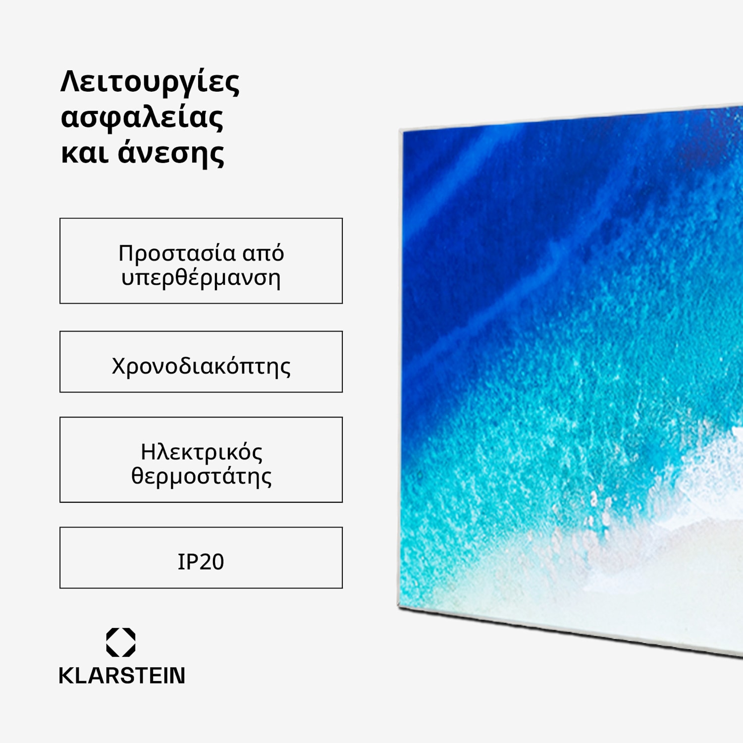  100 x 60 cm | 600 W | Παραλία