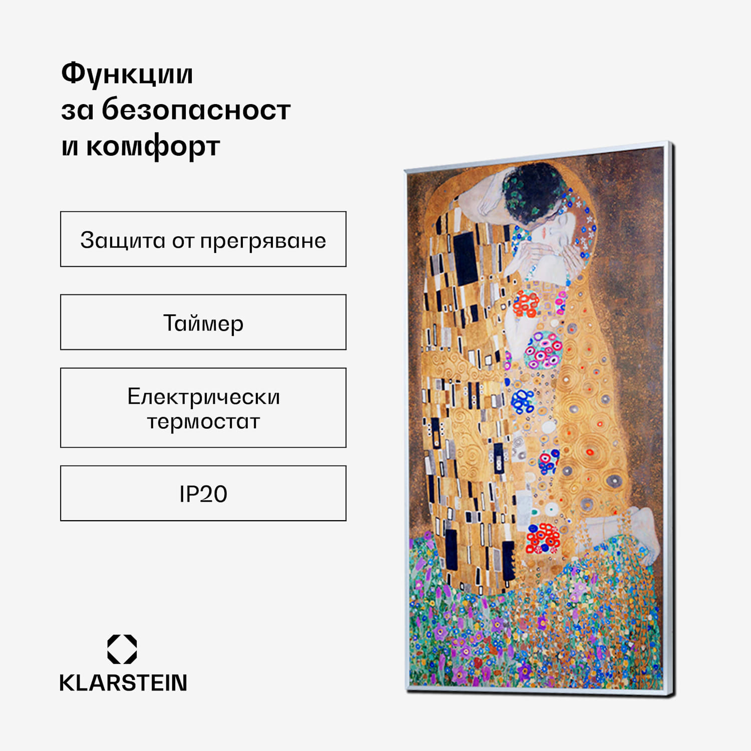 Wonderwall Air Art Kuss, инфрачервен отоплител, 101 x 60 см, 600 W, инсталиране на стена, дистанционно управление 60 x 100 cm | 600 W