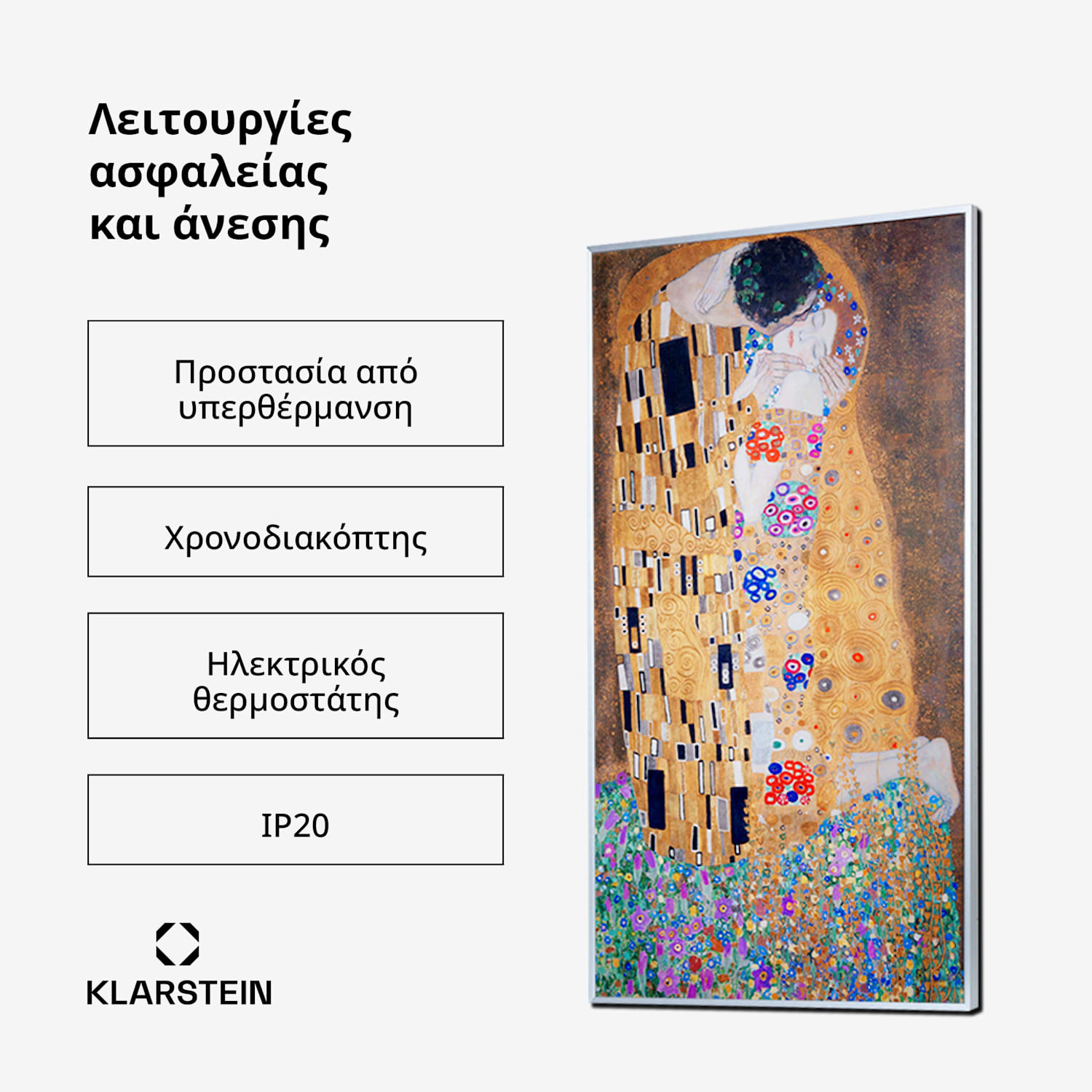Wonderwall Air Art Kuss, υπέρυθρη θερμάστρα, 101 x 60 cm, 600 W, επιτοίχια εγκατάσταση, τηλεχειριστήριο 60 x 100 cm | 600 W