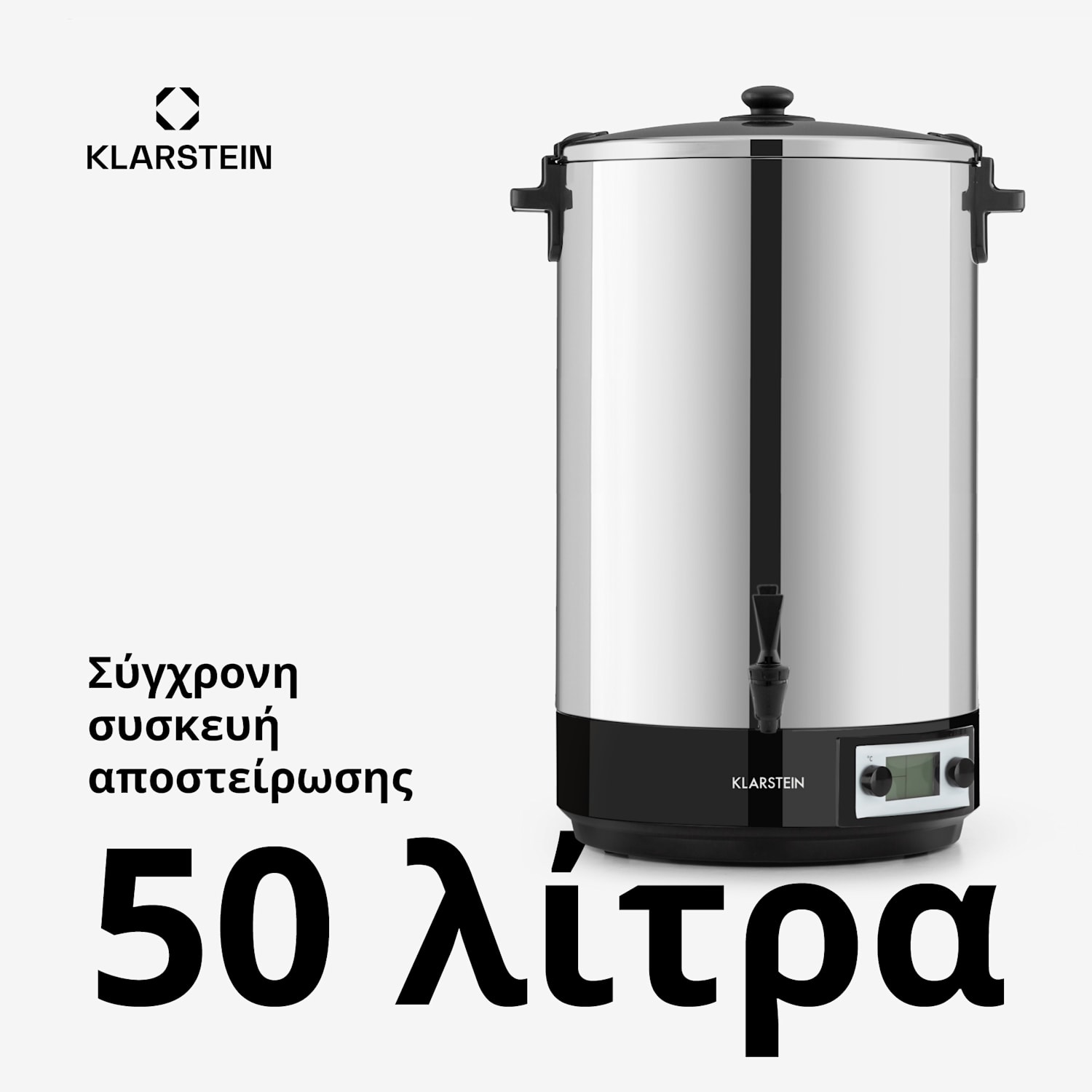  50 λίτρα | Ψηφιακός