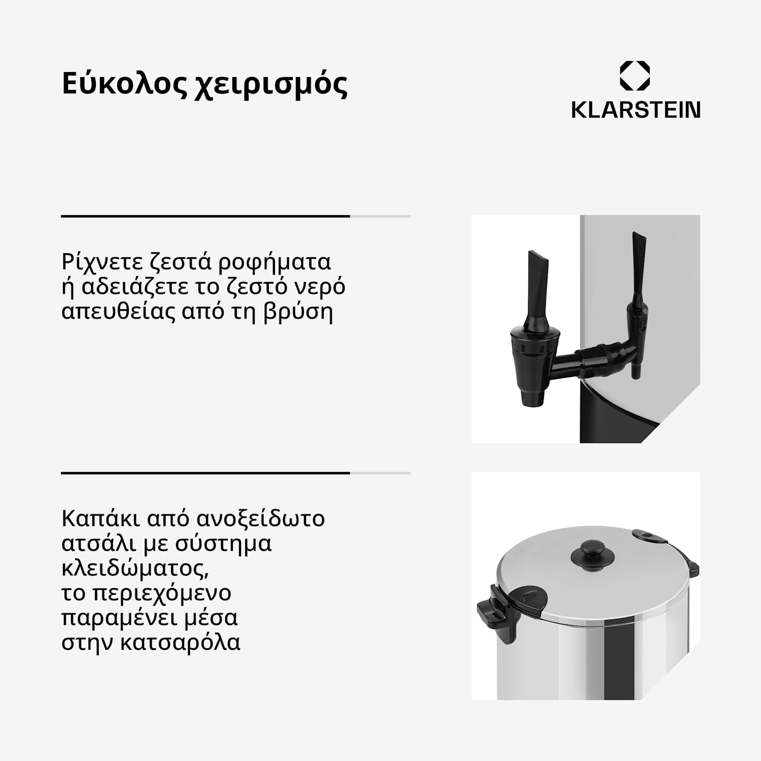  50 λίτρα | Ψηφιακός