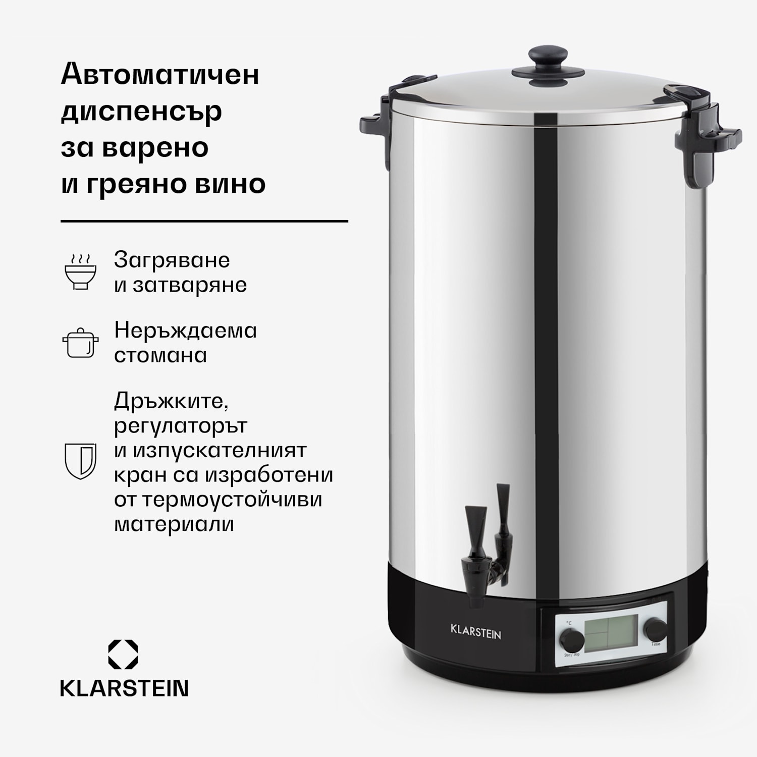 KonfiStar 60, цифрова, тенджера за консервиране, съд за напитки, 60L, 100°C, 180 min 
