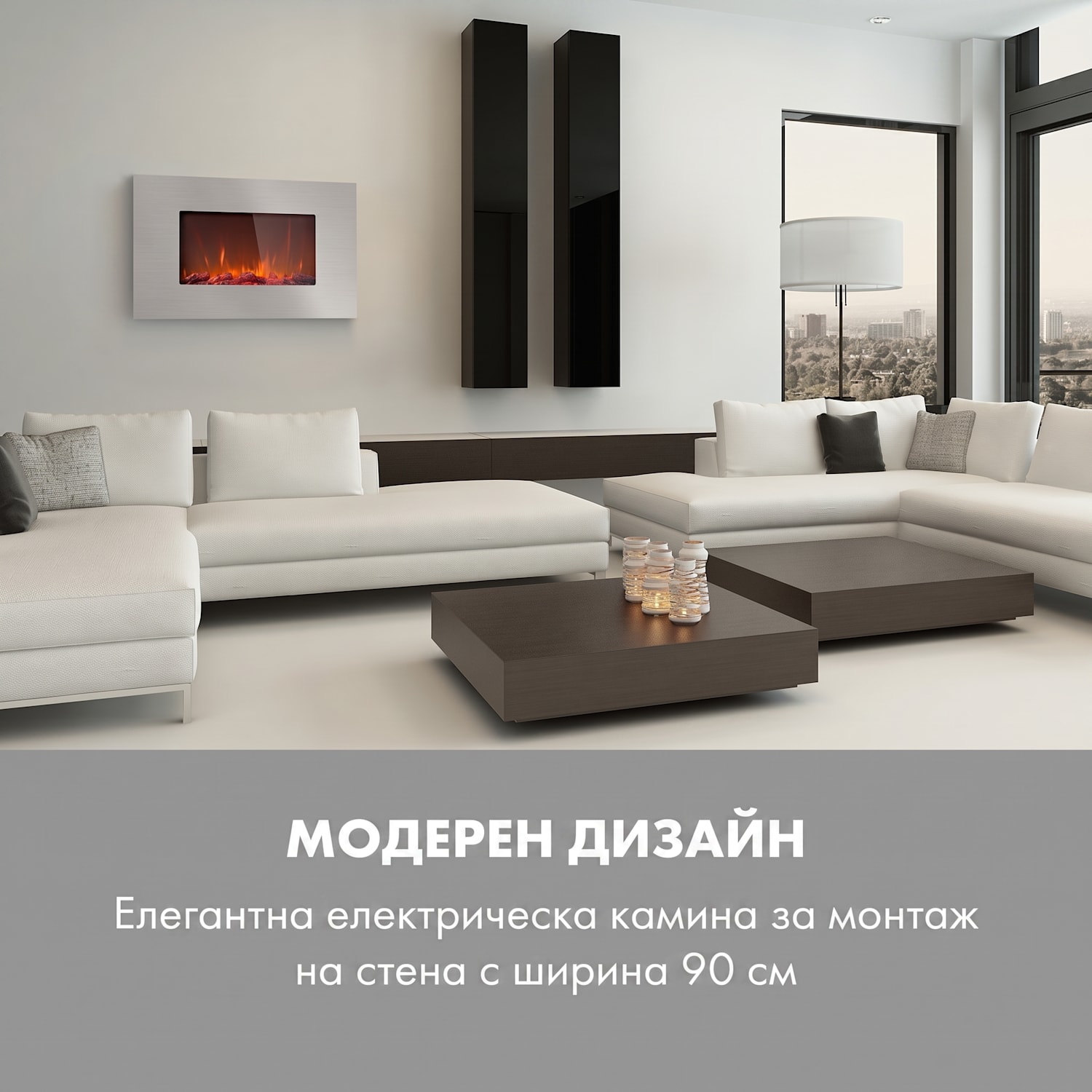 Lausanne Luxe, Електрическа камина, 2000W, 2 температурни настройки, 90 см, неръждаема стомана 2000 W | Хоризонтален | Сребърен