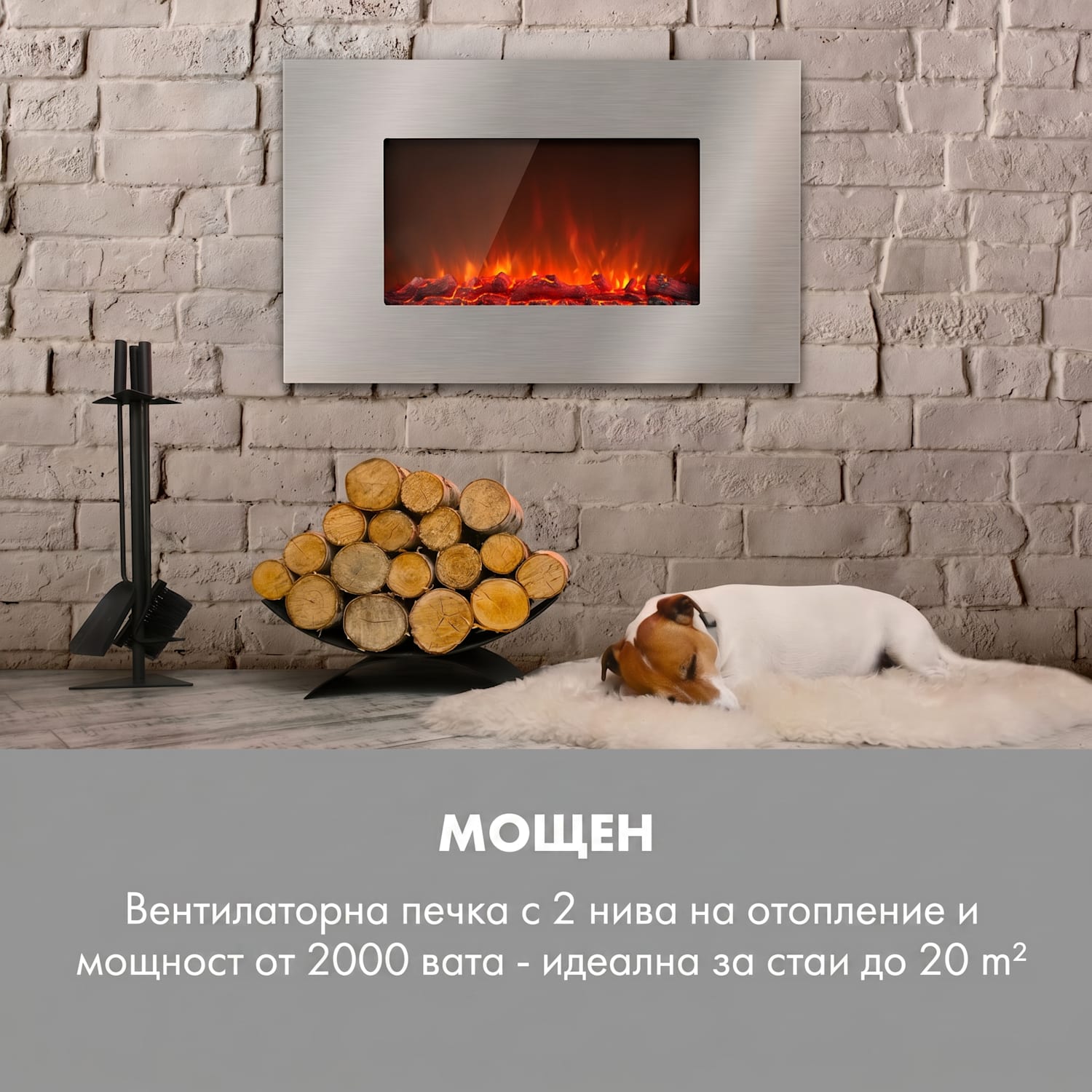 Lausanne Luxe, Електрическа камина, 2000W, 2 температурни настройки, 90 см, неръждаема стомана 2000 W | Хоризонтален | Сребърен