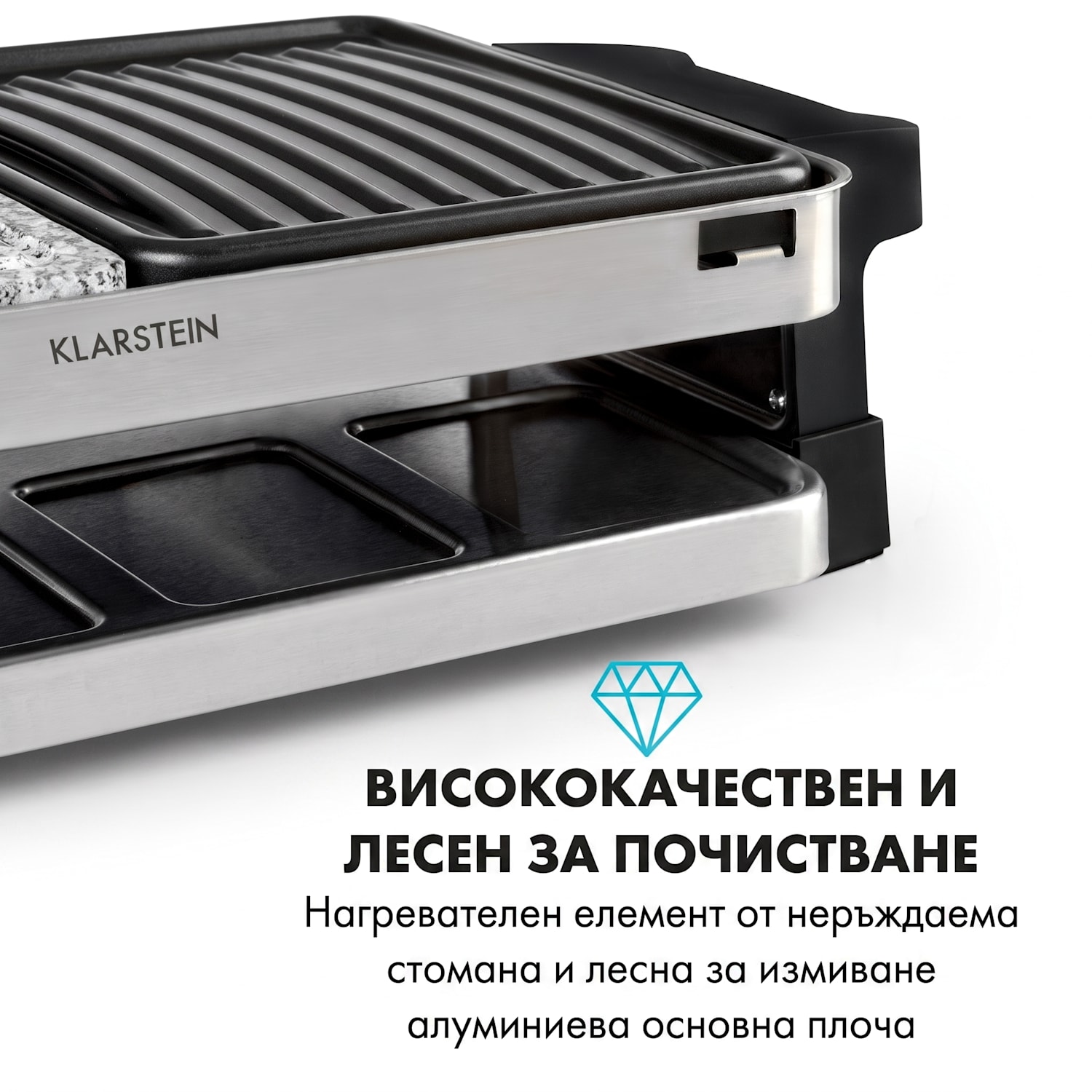 Sirloin Raclette, 1500W, алуминий / камък, 8 лица, контролни светодиоди 