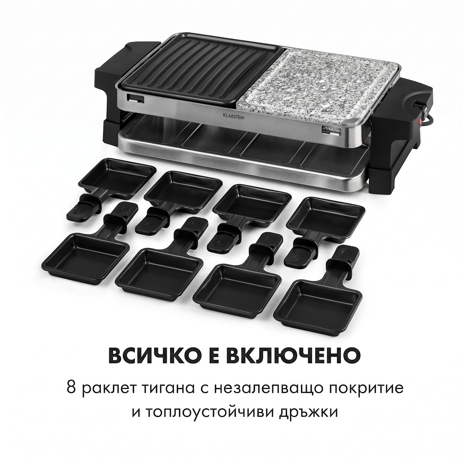 Sirloin Raclette, 1500W, алуминий / камък, 8 лица, контролни светодиоди 