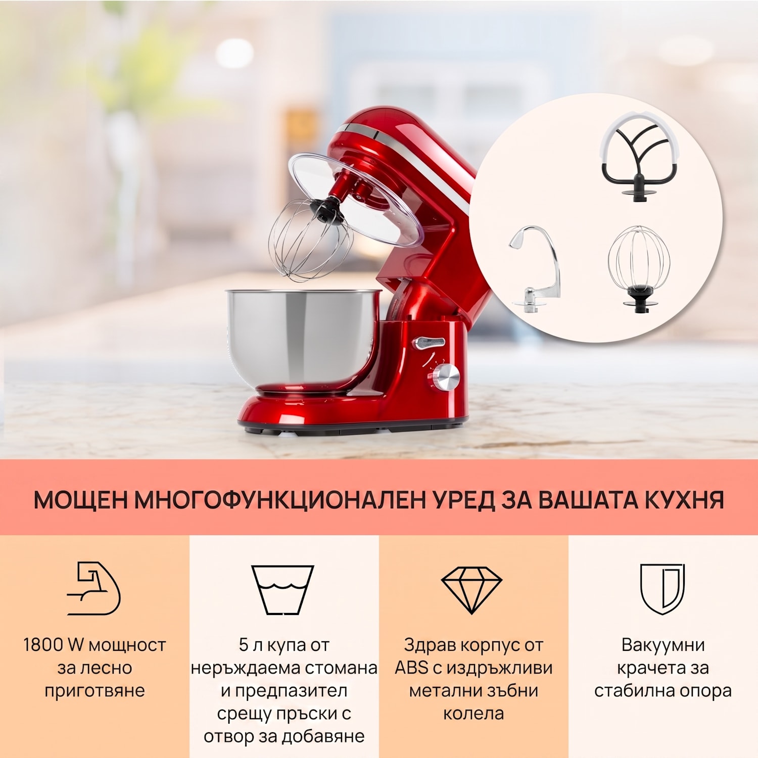Bella Elegance, кухненски робот, 1800 W, 1.7 к.с., 6 степени, 5 литра, червен Червен