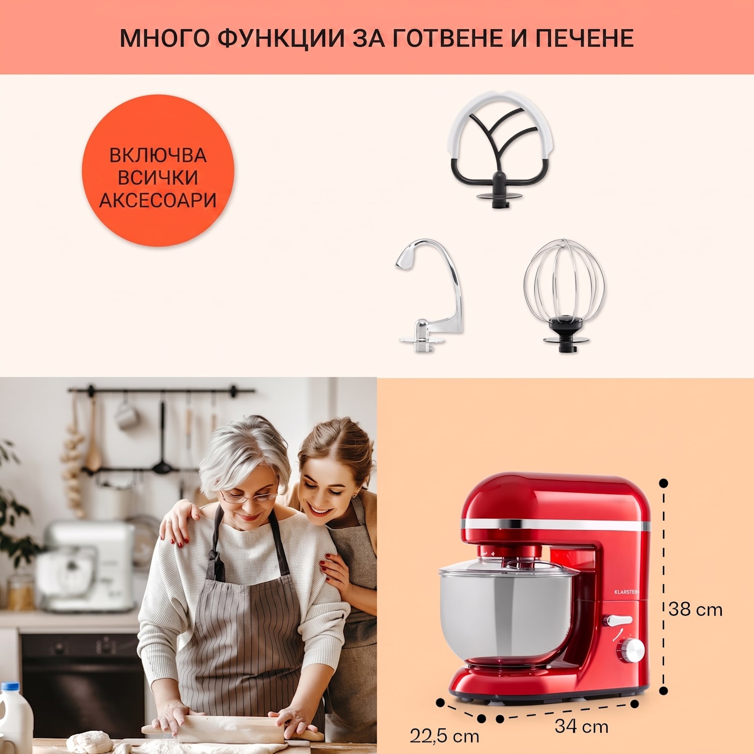 Bella Elegance, кухненски робот, 1800 W, 1.7 к.с., 6 степени, 5 литра, червен Червен