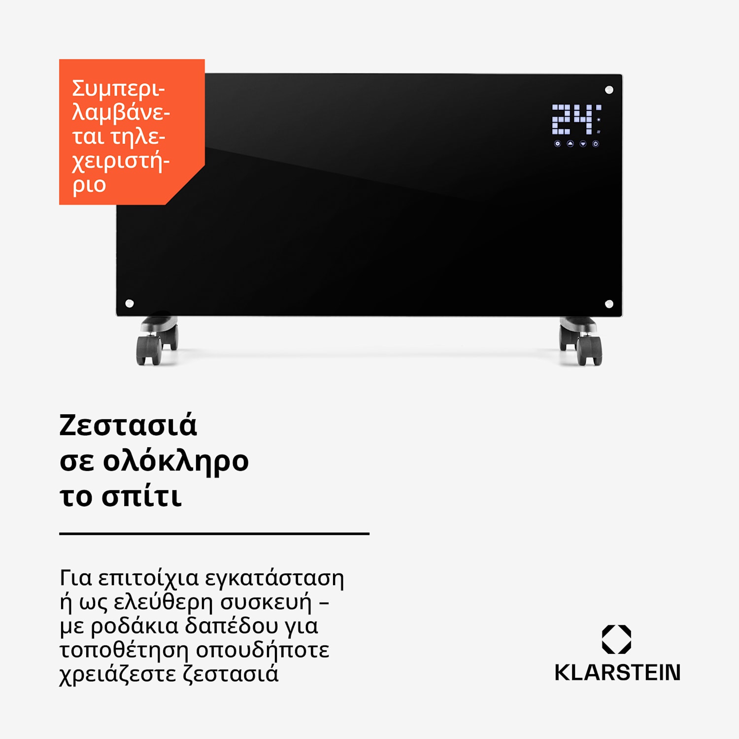 Bornholm Smart, θερμοπομπός, 2000 W, WiFi, οθόνη LED, χρονοδιακόπτης, IP24, μαύρο 2000 W | Ναί | Μαύρο
