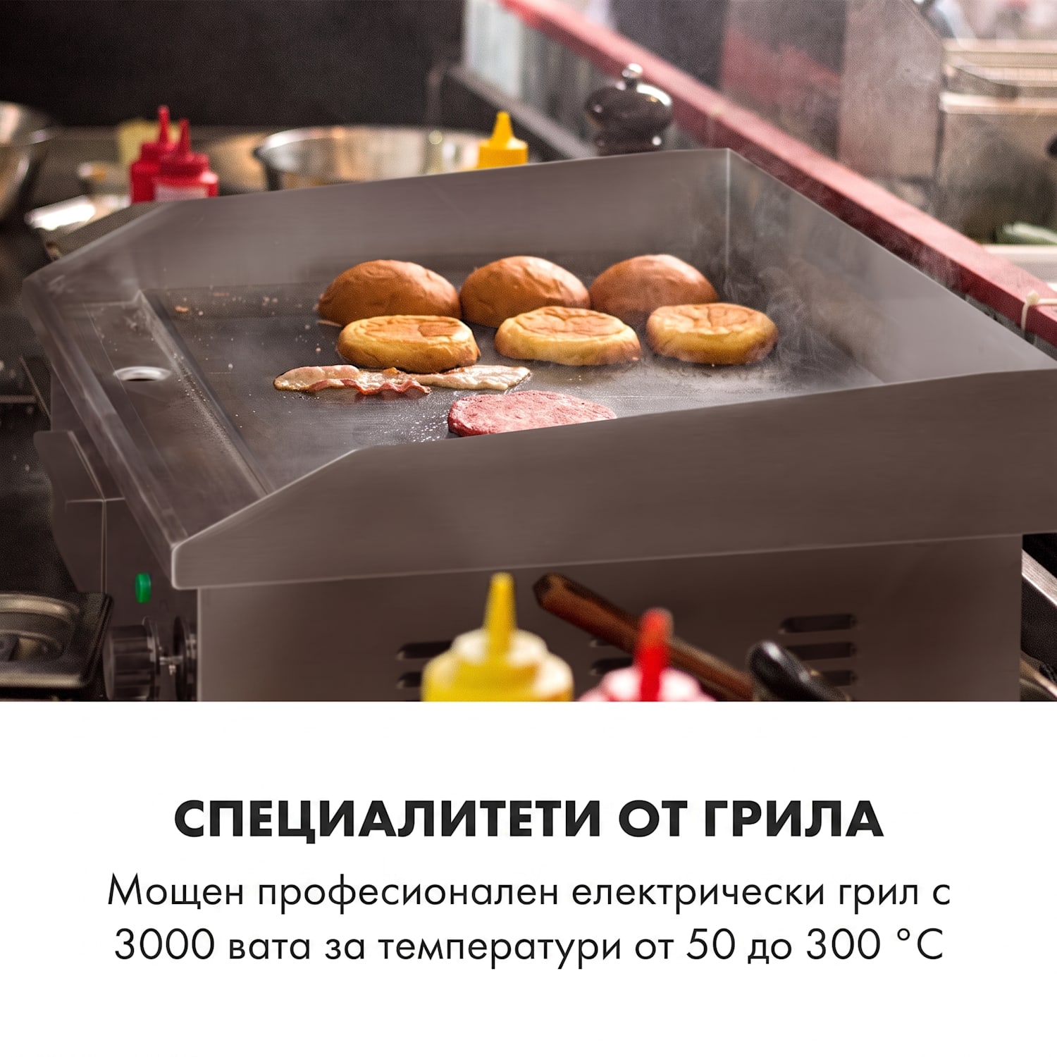 Grillmeile 3000G, електрическа скара, 3000 W, плоча за скара, 54.5 x 35 см, гладка Гладка плоча за скара