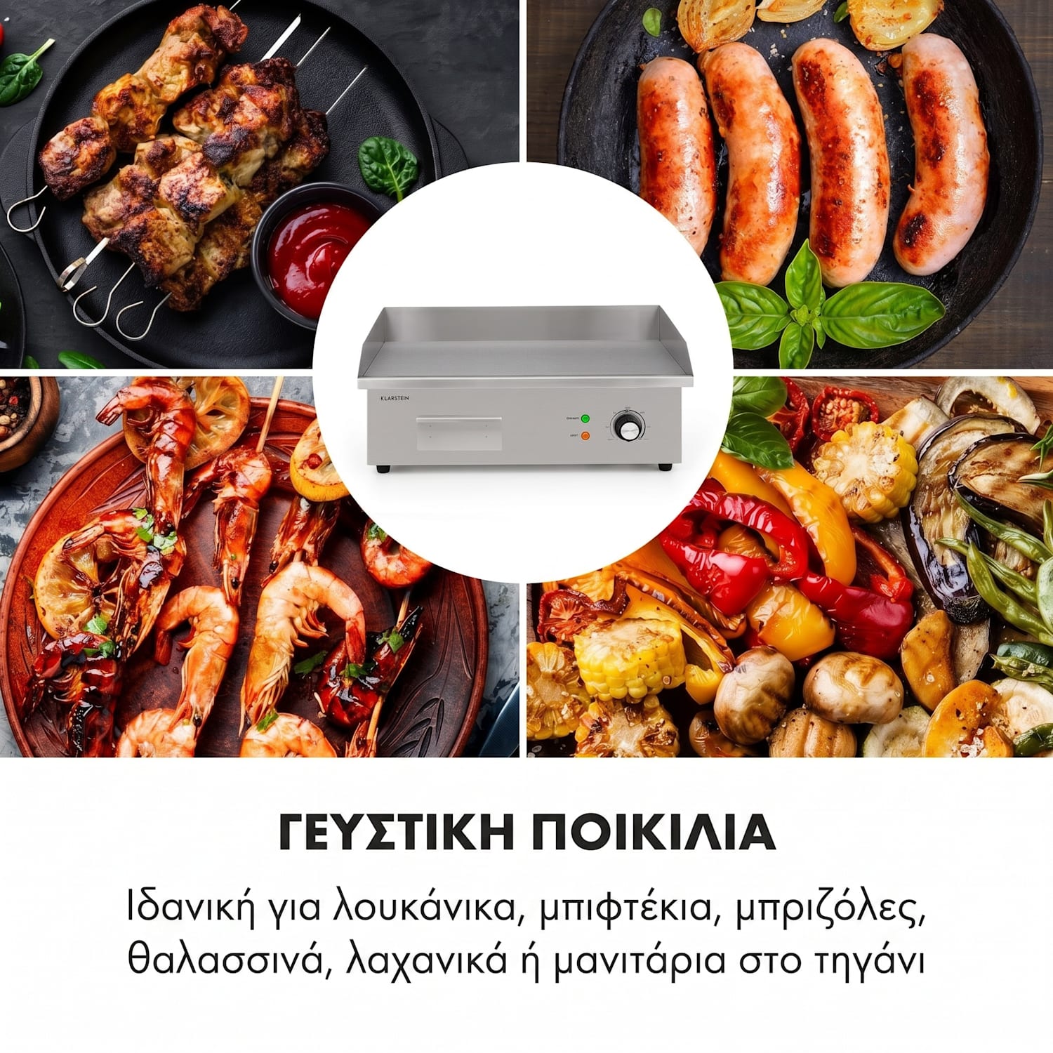  Ομαλή επιφάνεια γκριλ