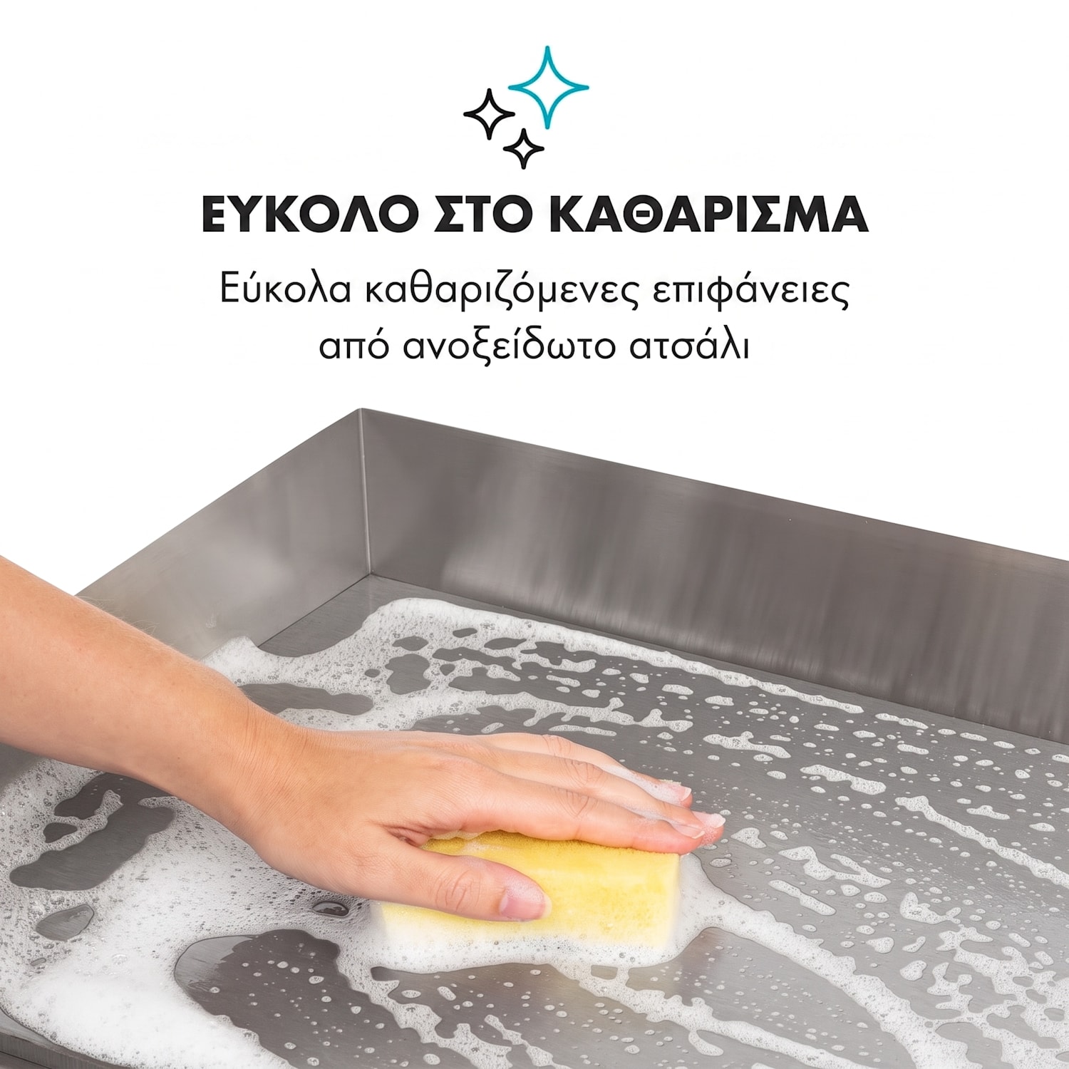  Ομαλή επιφάνεια γκριλ