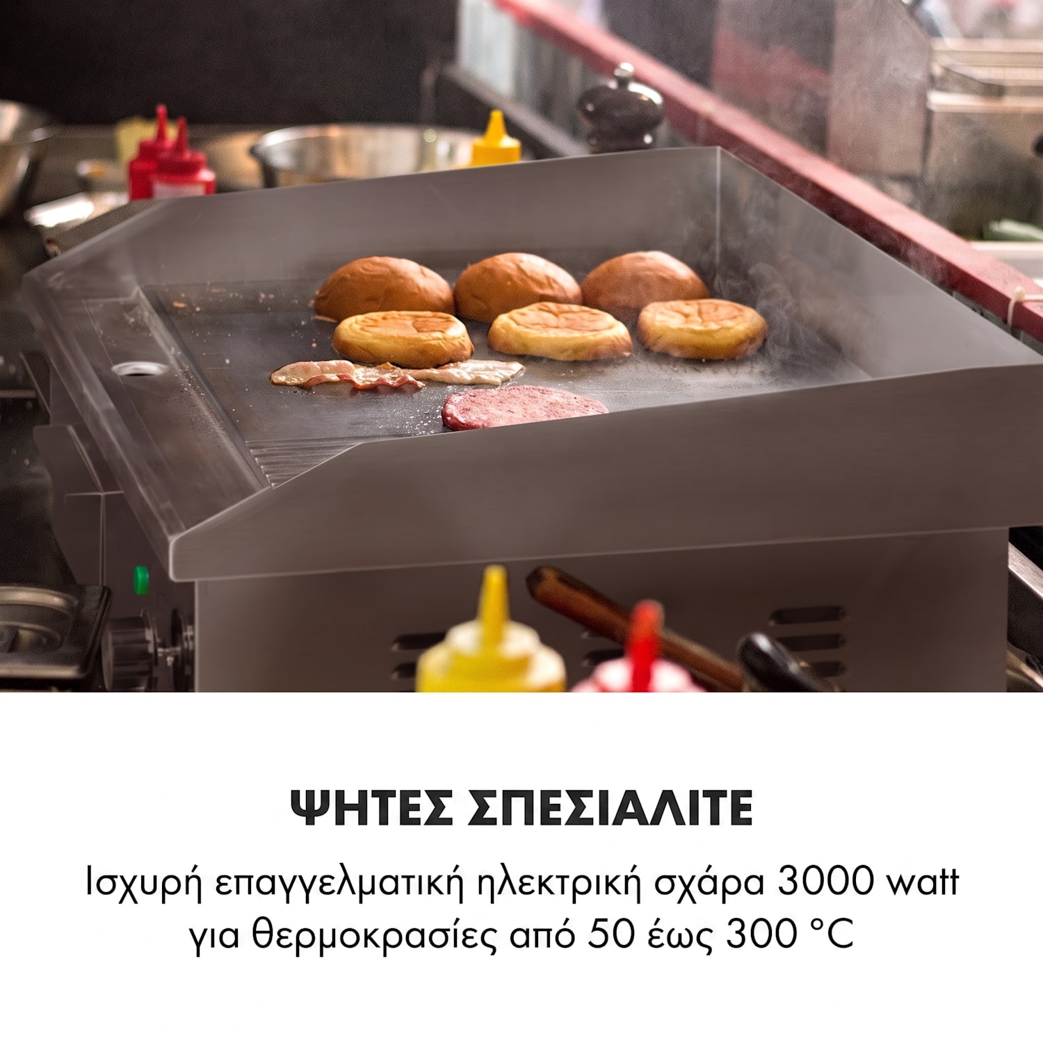  Λεία και ραβδωτή επιφάνεια ψησταριάς