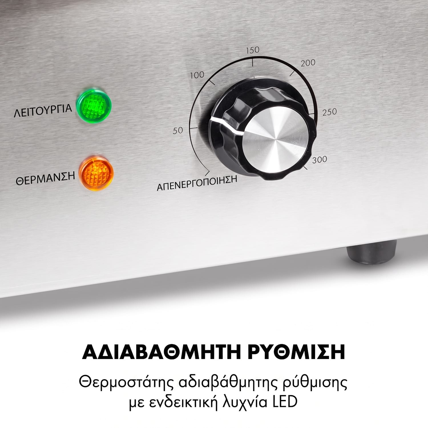  Επιφάνεια γκριλ με ραβδώσεις