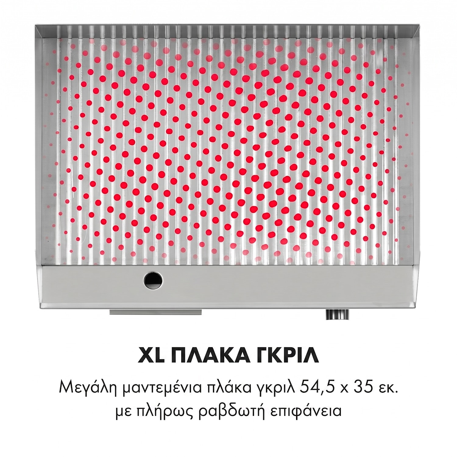  Επιφάνεια γκριλ με ραβδώσεις