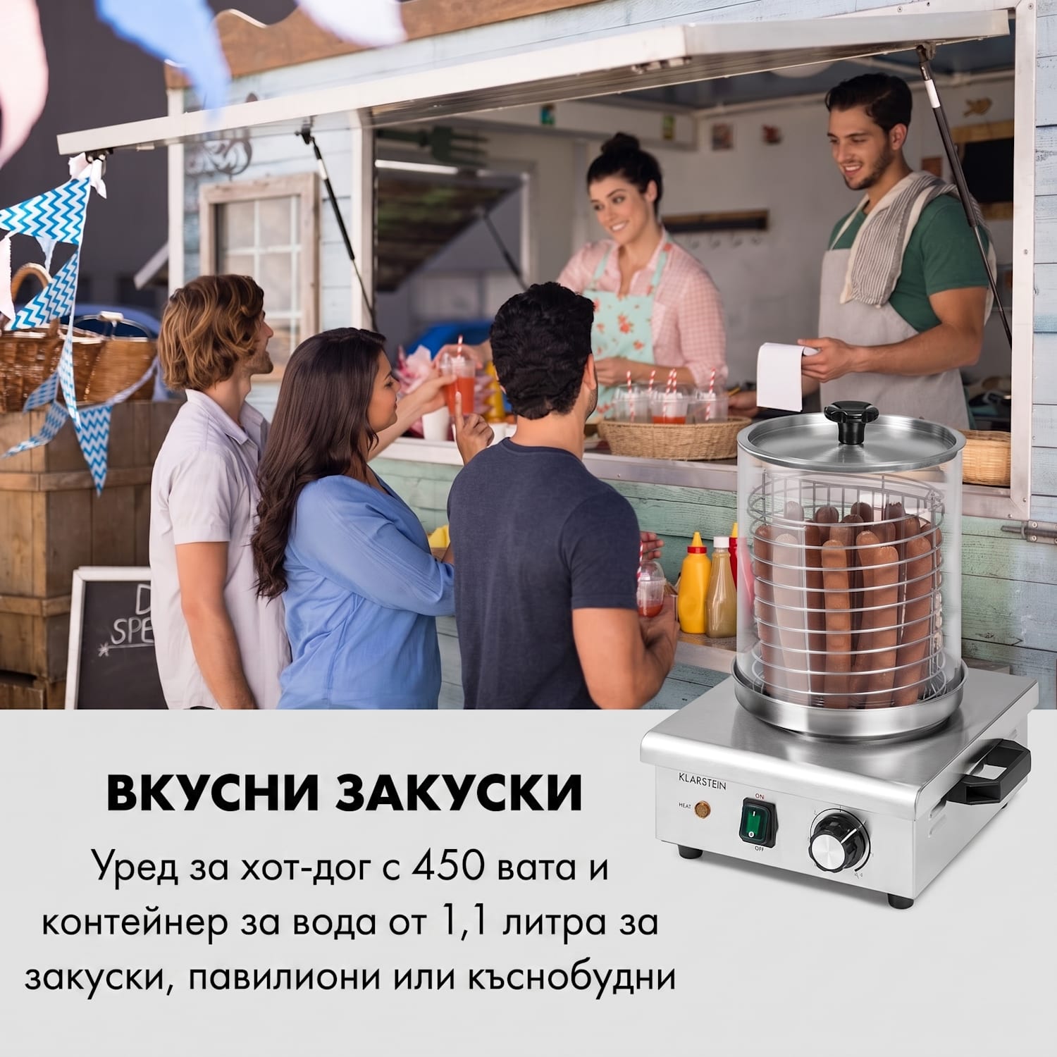 Wurstfabrik 450, уред за хотдог, 450W, 5L, 30-100 ° C, стъкло, неръждаема стомана 450 W