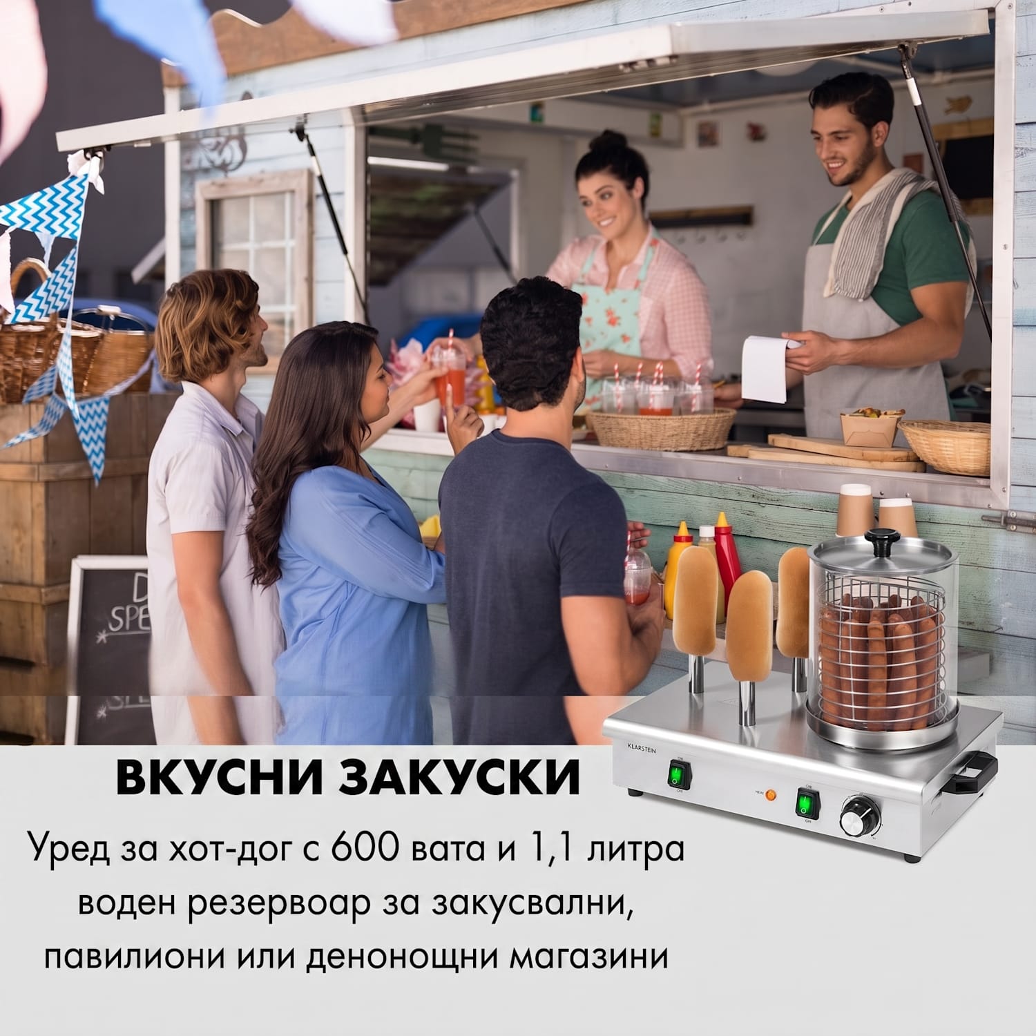 Wurstfabrik 600, уред за хотдог, 600 W, 5 l, 30 - 100 ° C, стъкло, неръждаема стомана 600 W