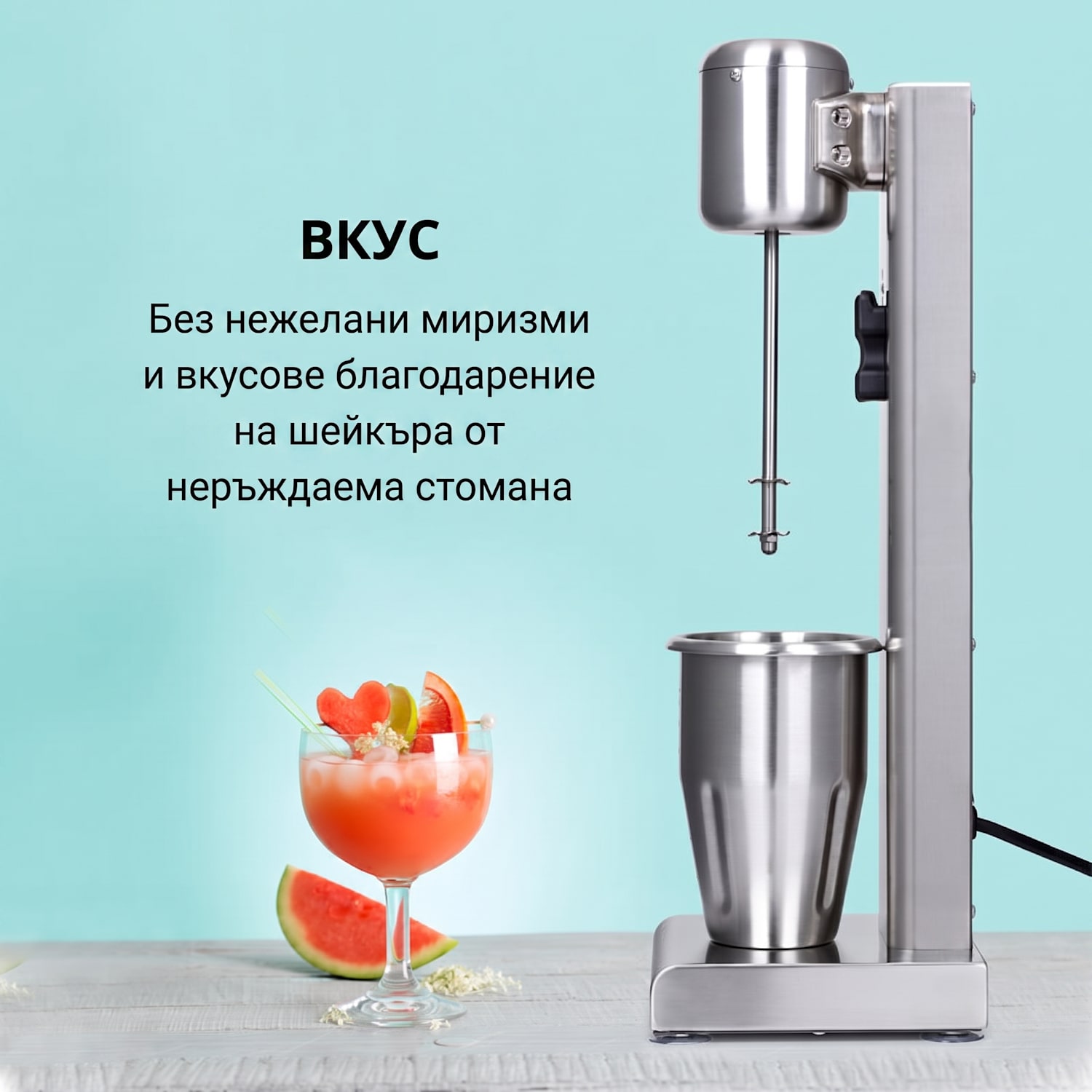Kraftpaket, миксер за коктейли, протеинови напитки, 80 W, неръждаема стомана, сребърно 80 W