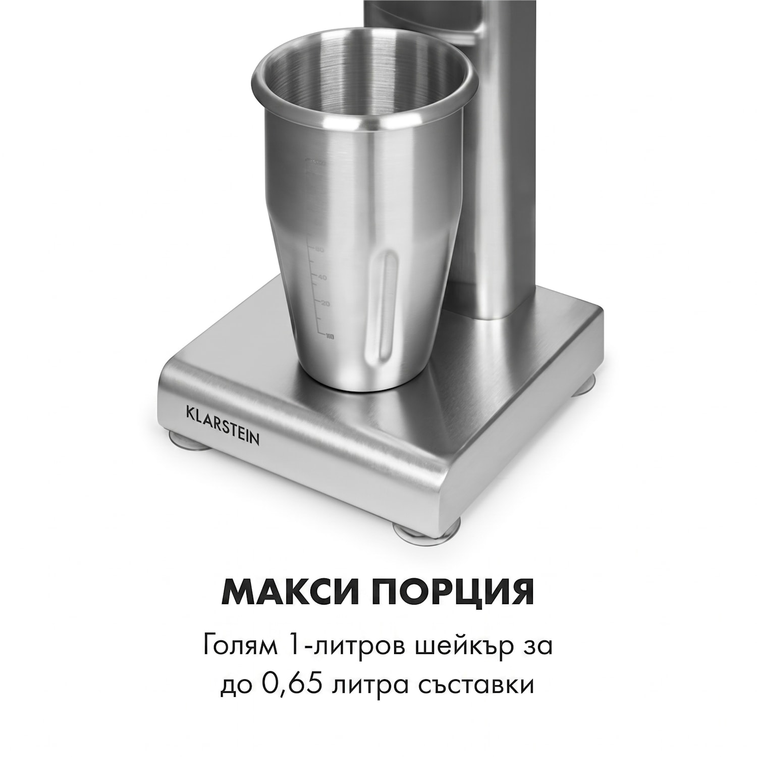 Kraftpaket, миксер за коктейли, протеинови напитки, 80 W, неръждаема стомана, сребърно 80 W